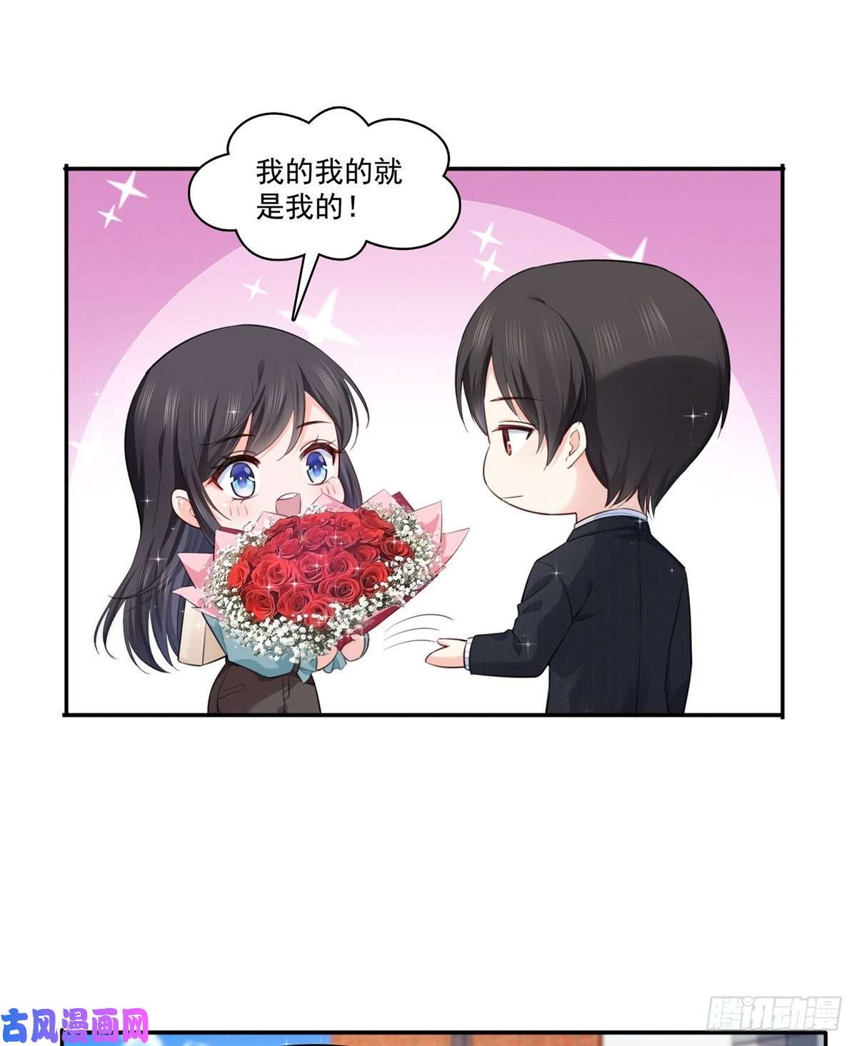 恰似寒光遇骄阳第229话你怎知不是一见钟情？