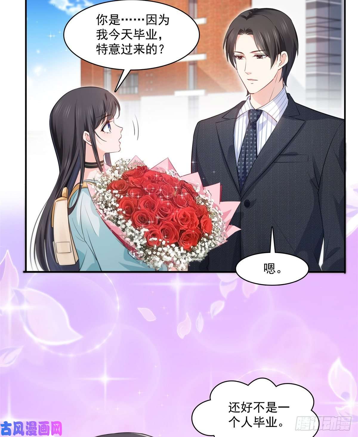 恰似寒光遇骄阳第229话你怎知不是一见钟情？