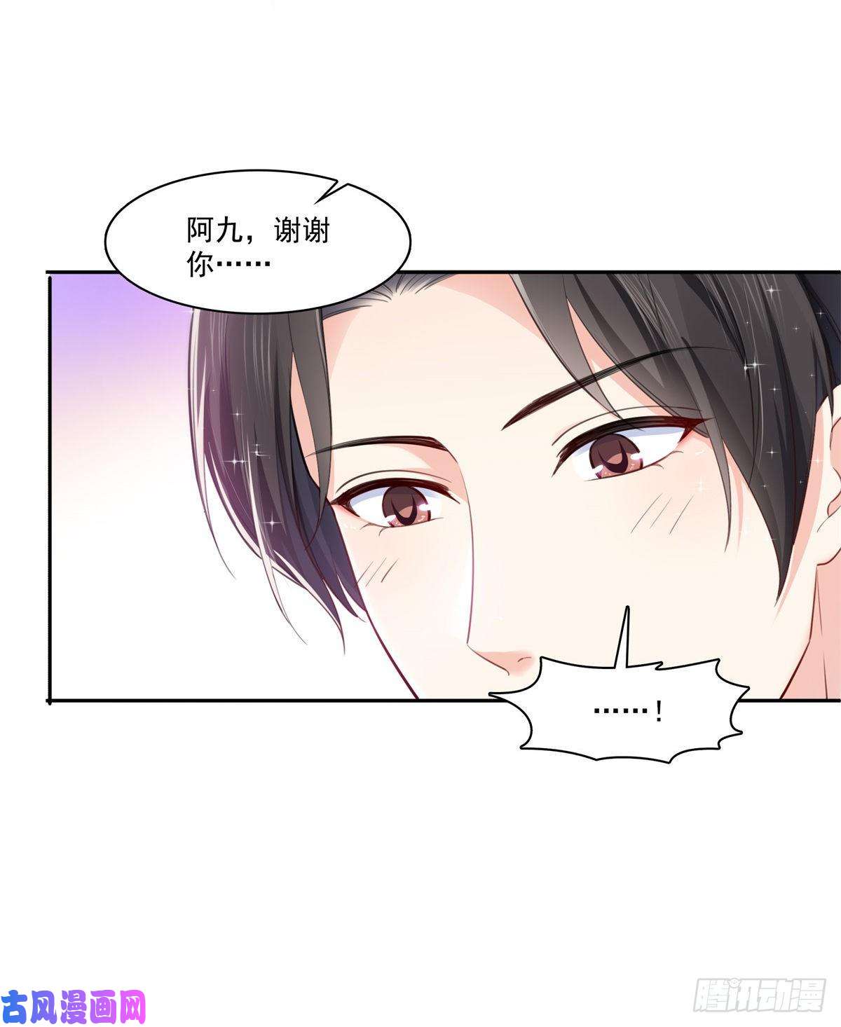恰似寒光遇骄阳第229话你怎知不是一见钟情？