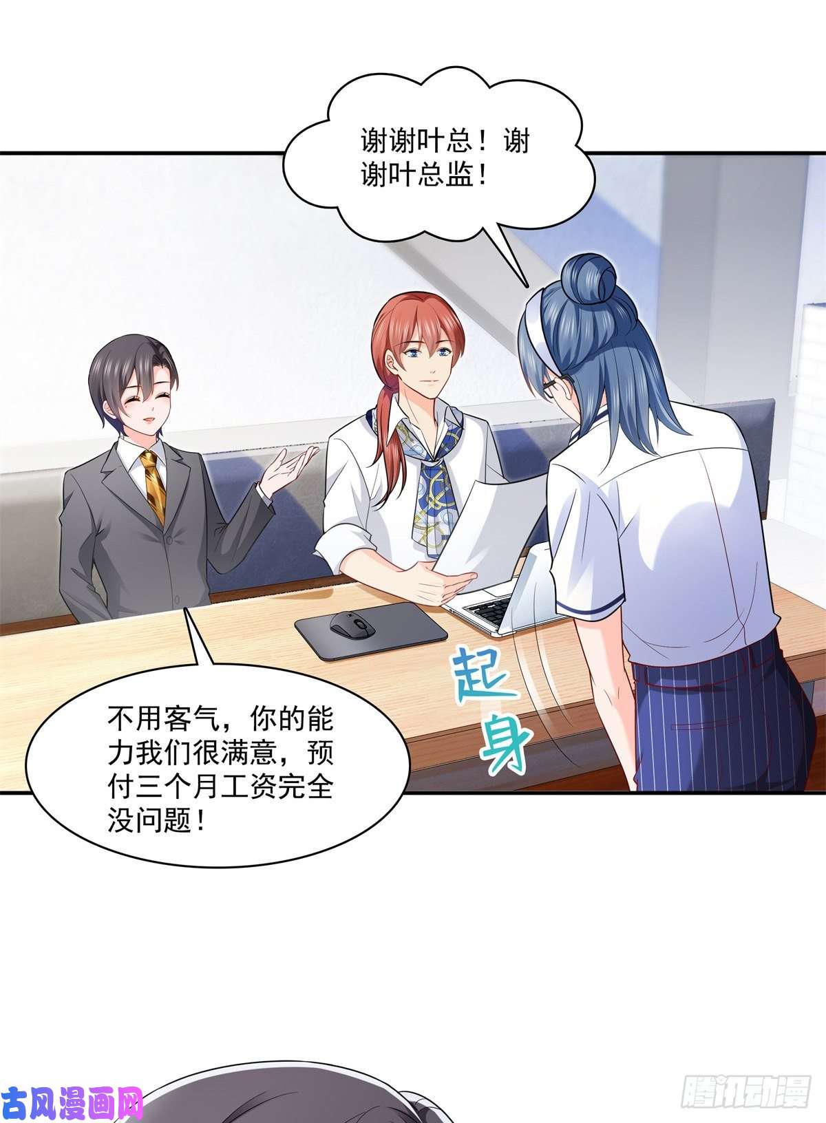 恰似寒光遇骄阳第230话 背着我们有狗了