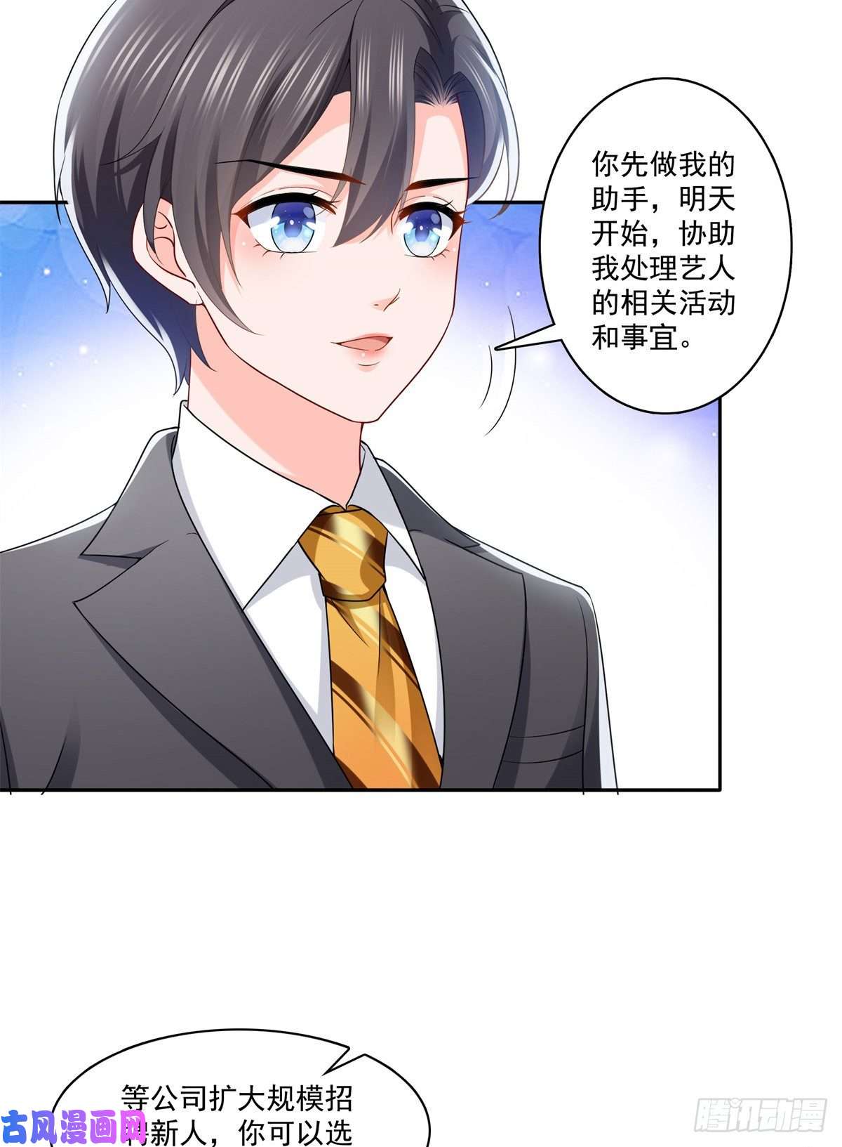 恰似寒光遇骄阳第230话 背着我们有狗了