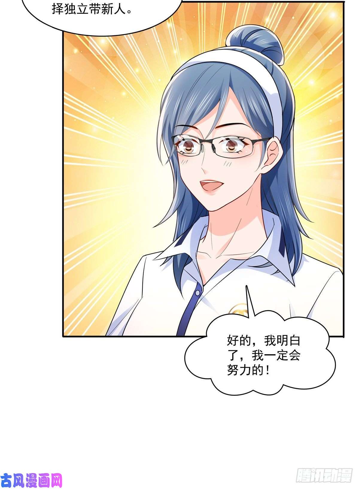恰似寒光遇骄阳第230话 背着我们有狗了