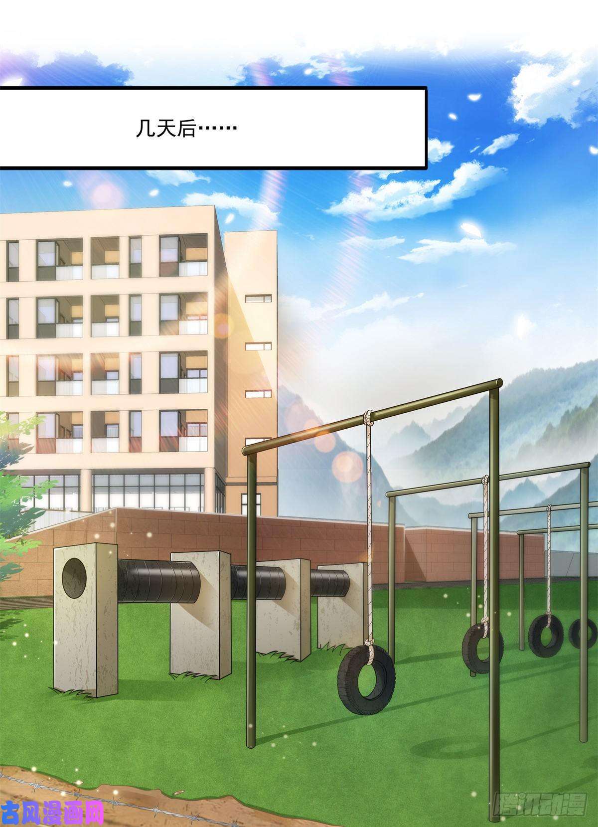 恰似寒光遇骄阳第230话 背着我们有狗了