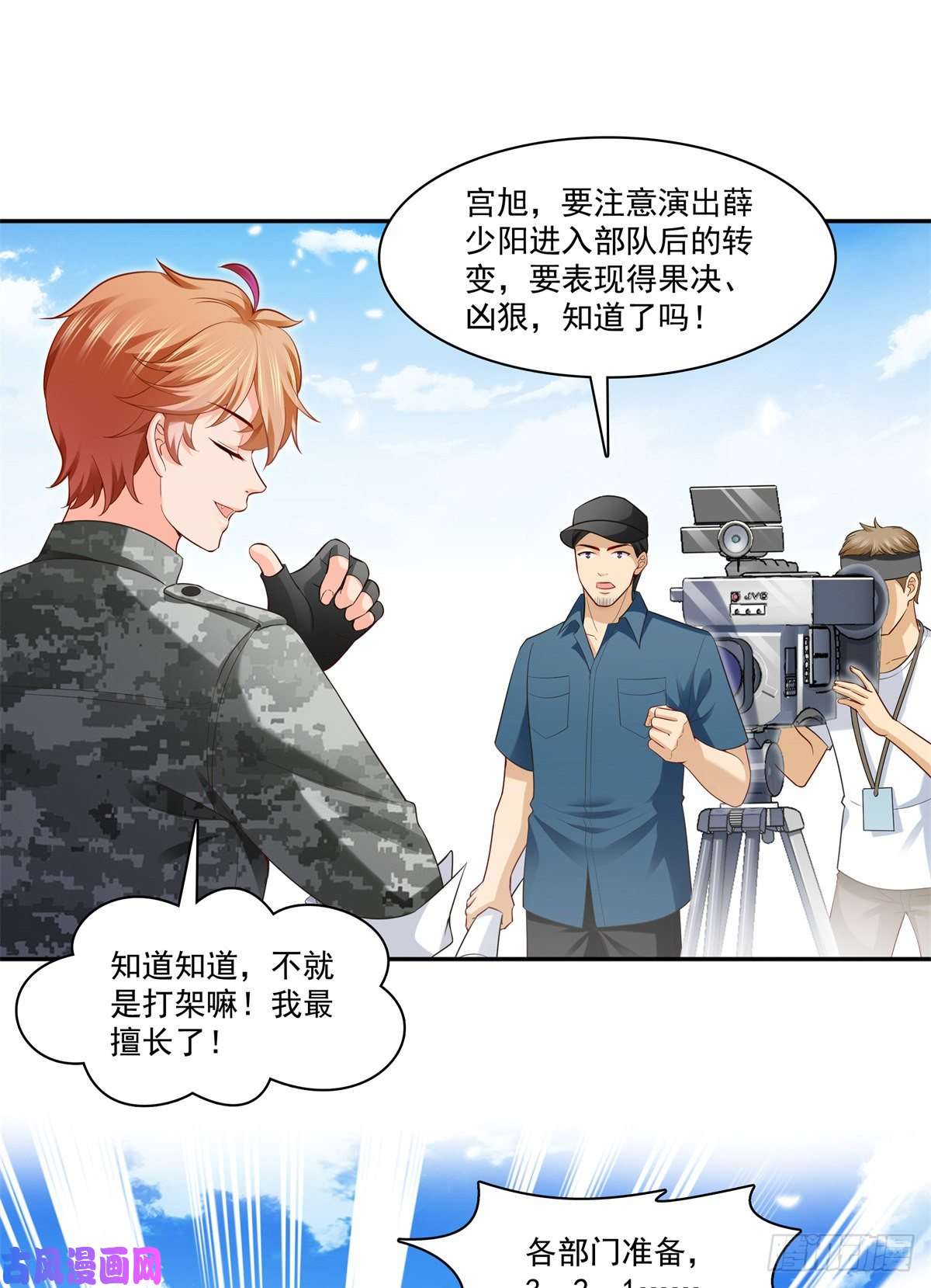 恰似寒光遇骄阳第230话 背着我们有狗了