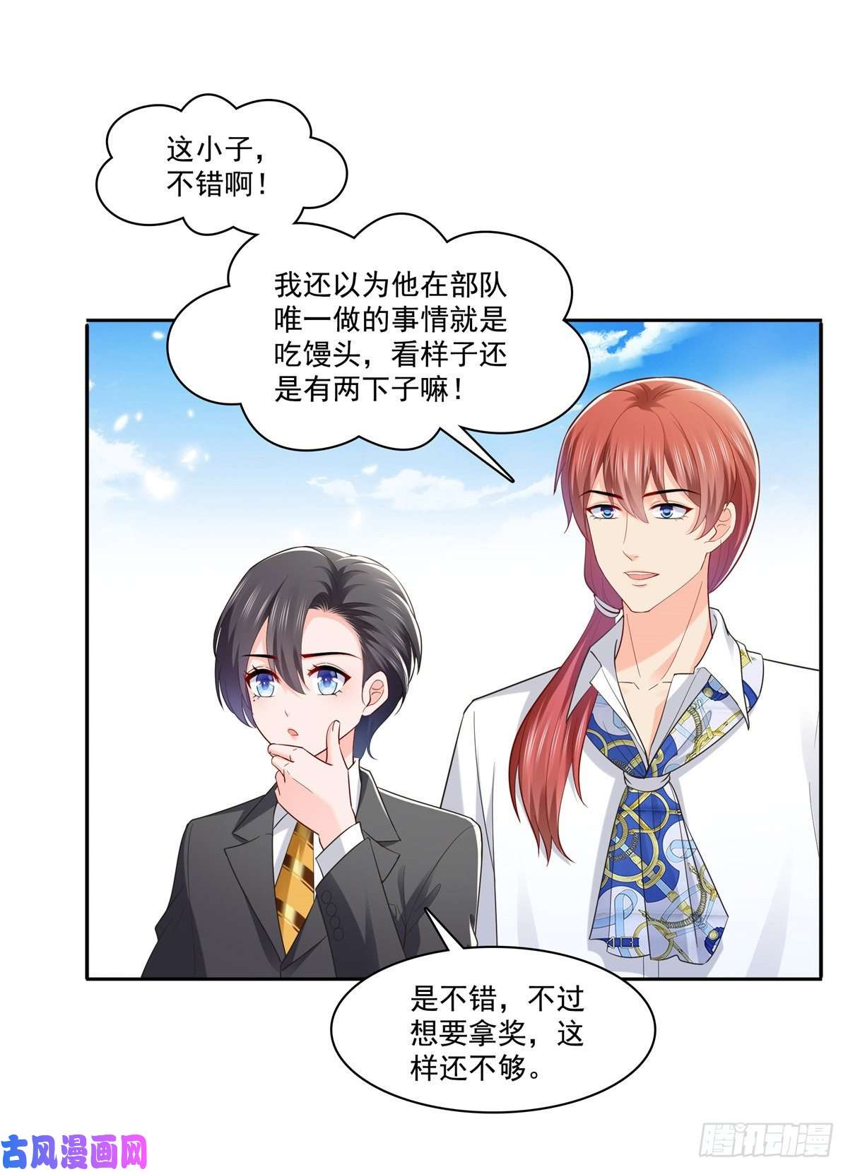 恰似寒光遇骄阳第230话 背着我们有狗了