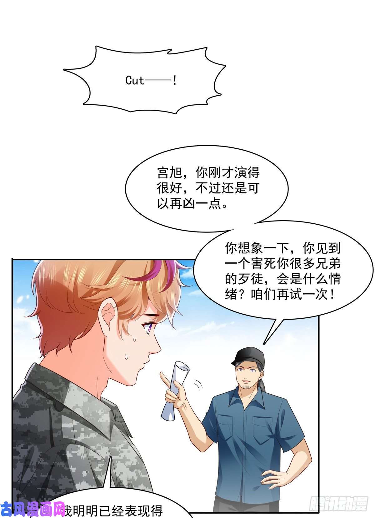 恰似寒光遇骄阳第230话 背着我们有狗了