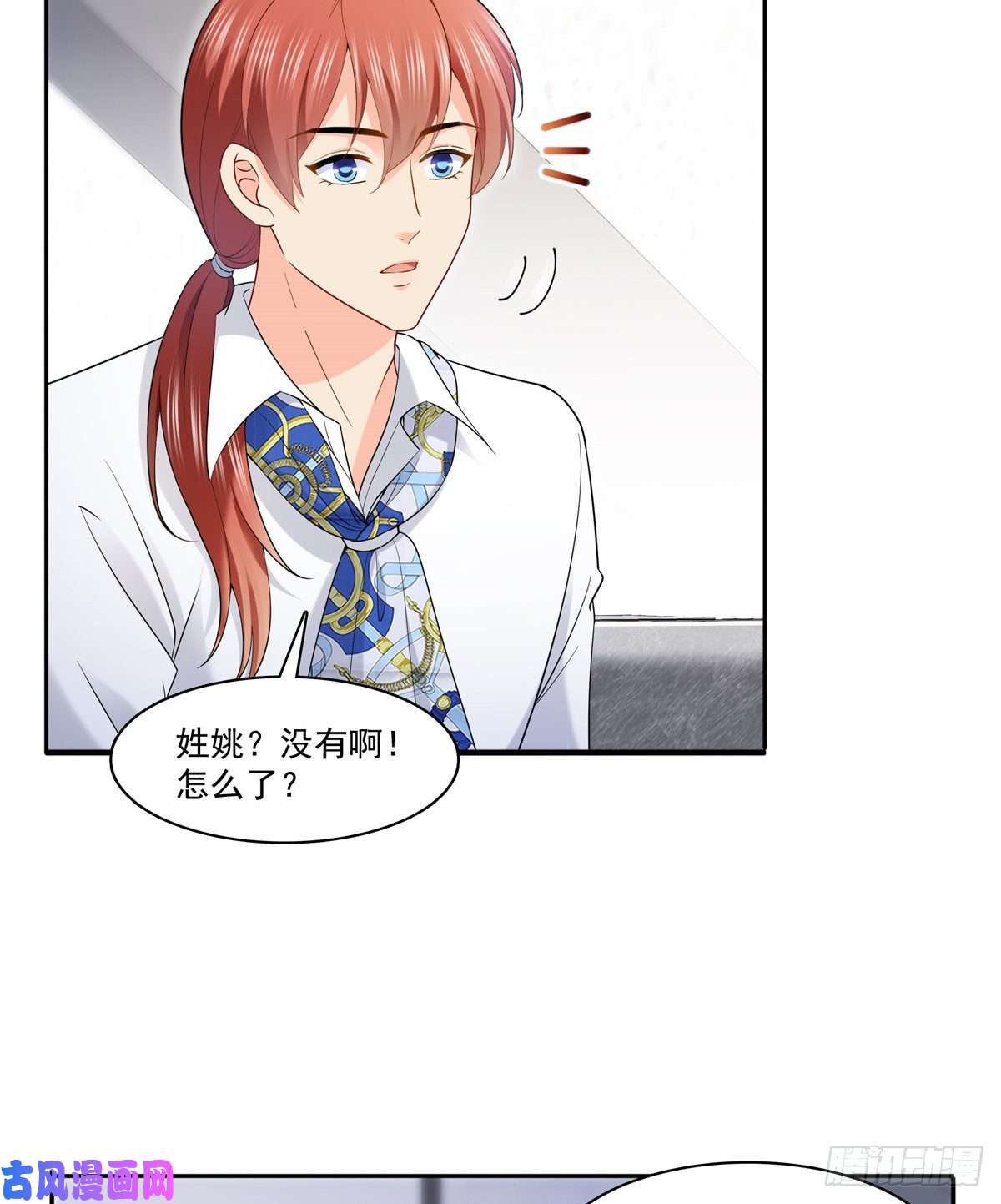 恰似寒光遇骄阳第230话 背着我们有狗了