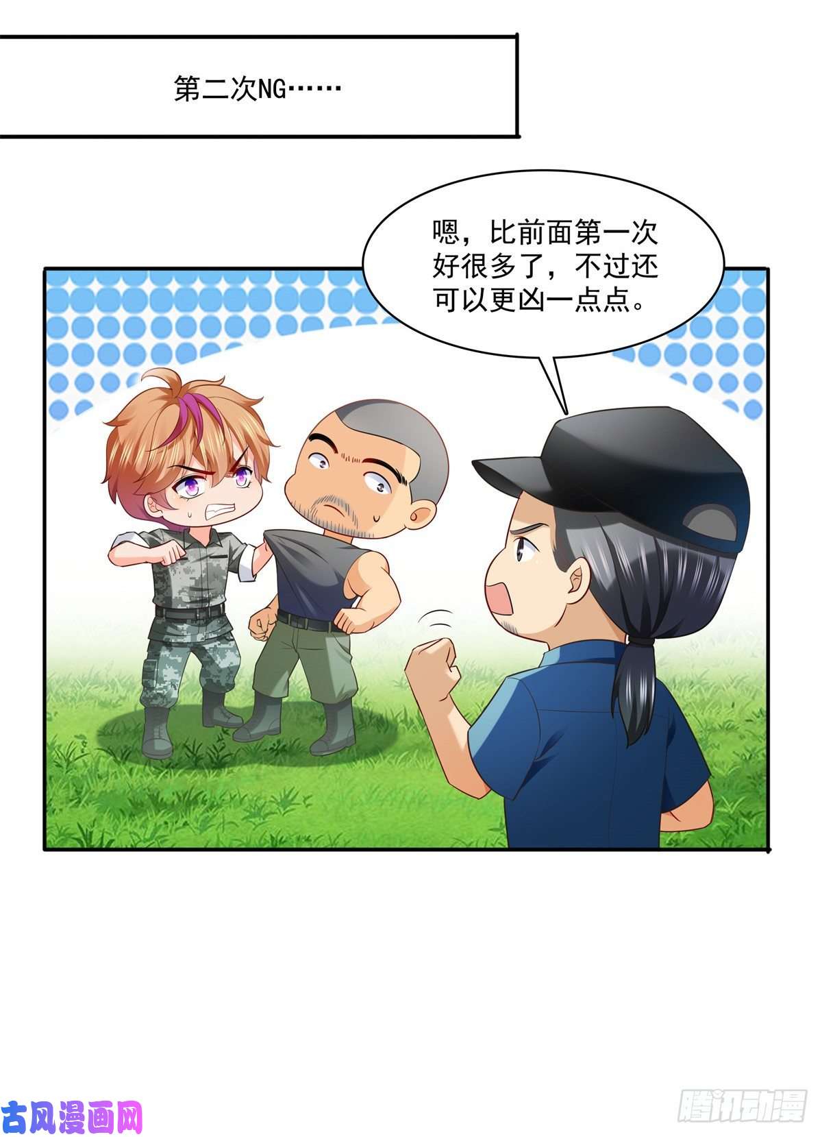 恰似寒光遇骄阳第230话 背着我们有狗了