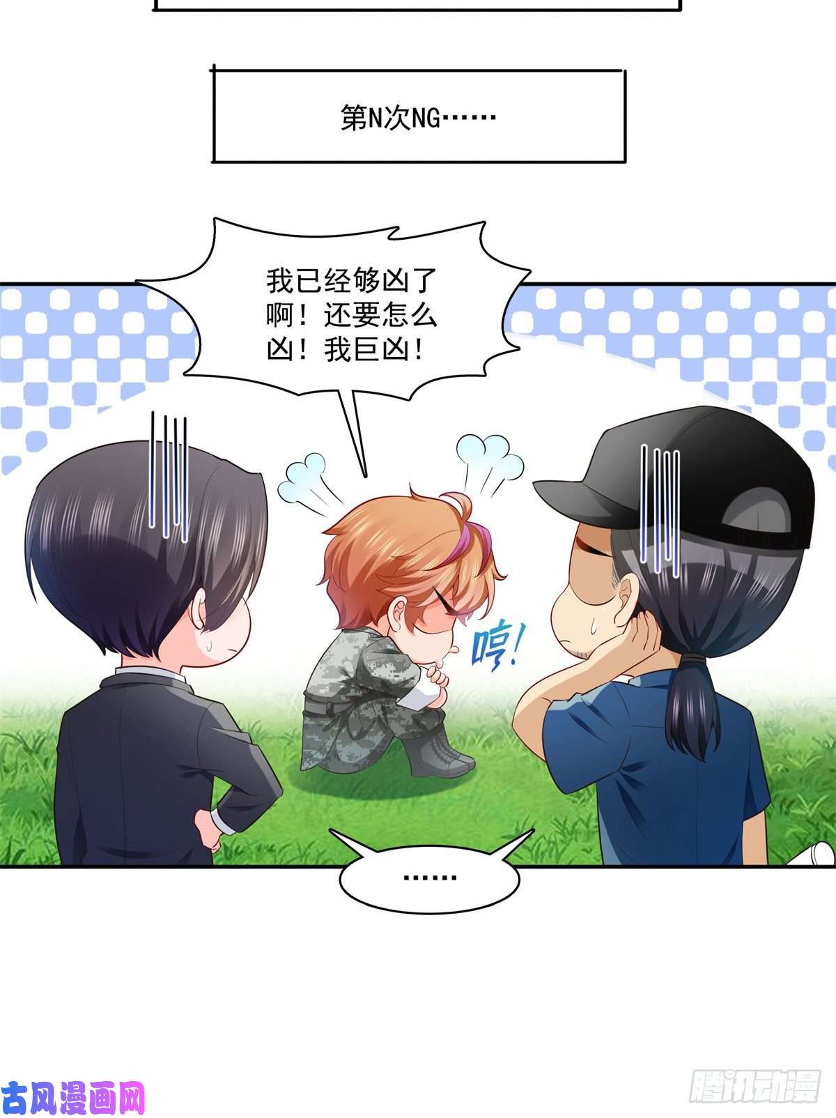 恰似寒光遇骄阳第230话 背着我们有狗了