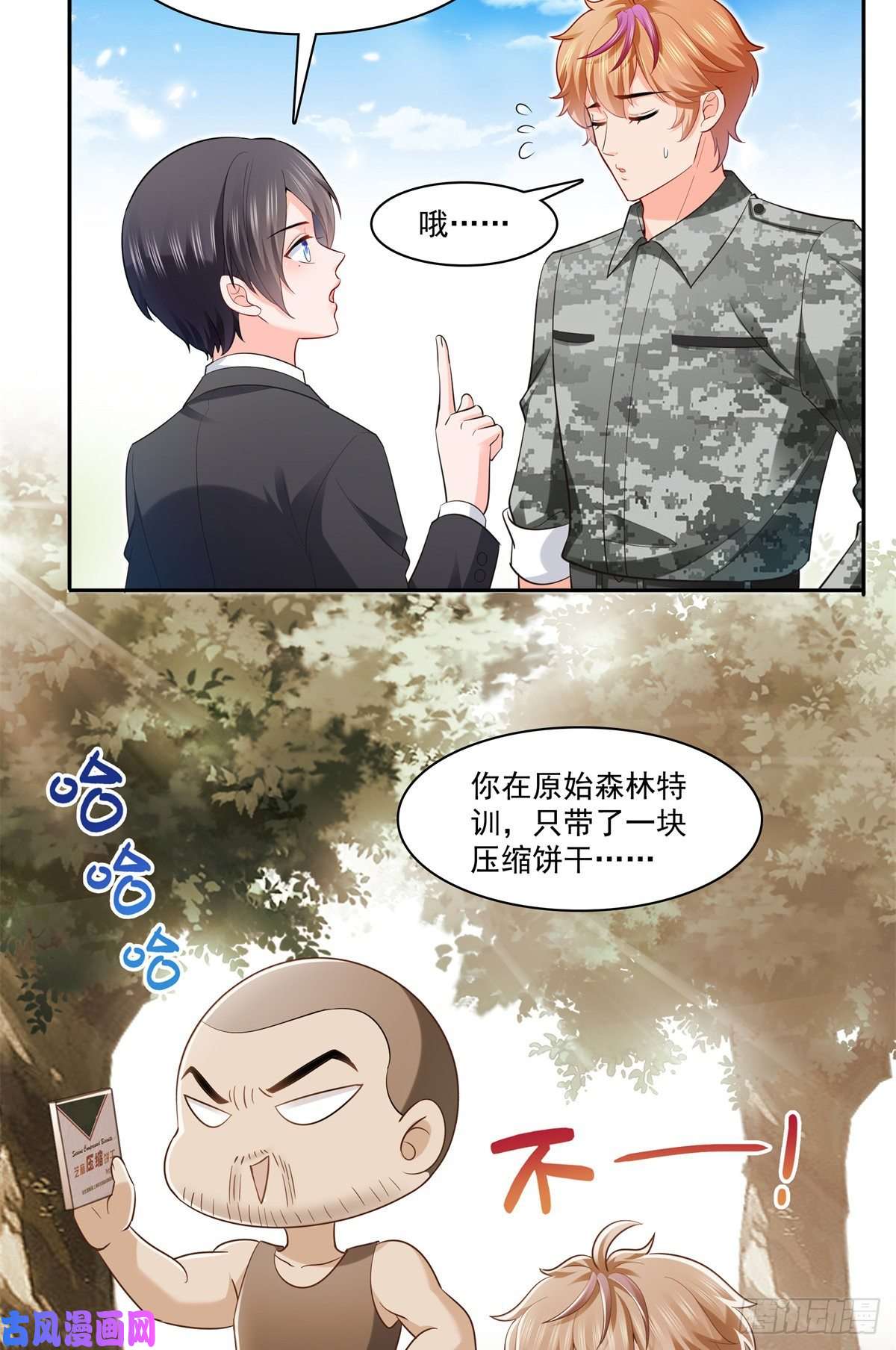 恰似寒光遇骄阳第230话 背着我们有狗了