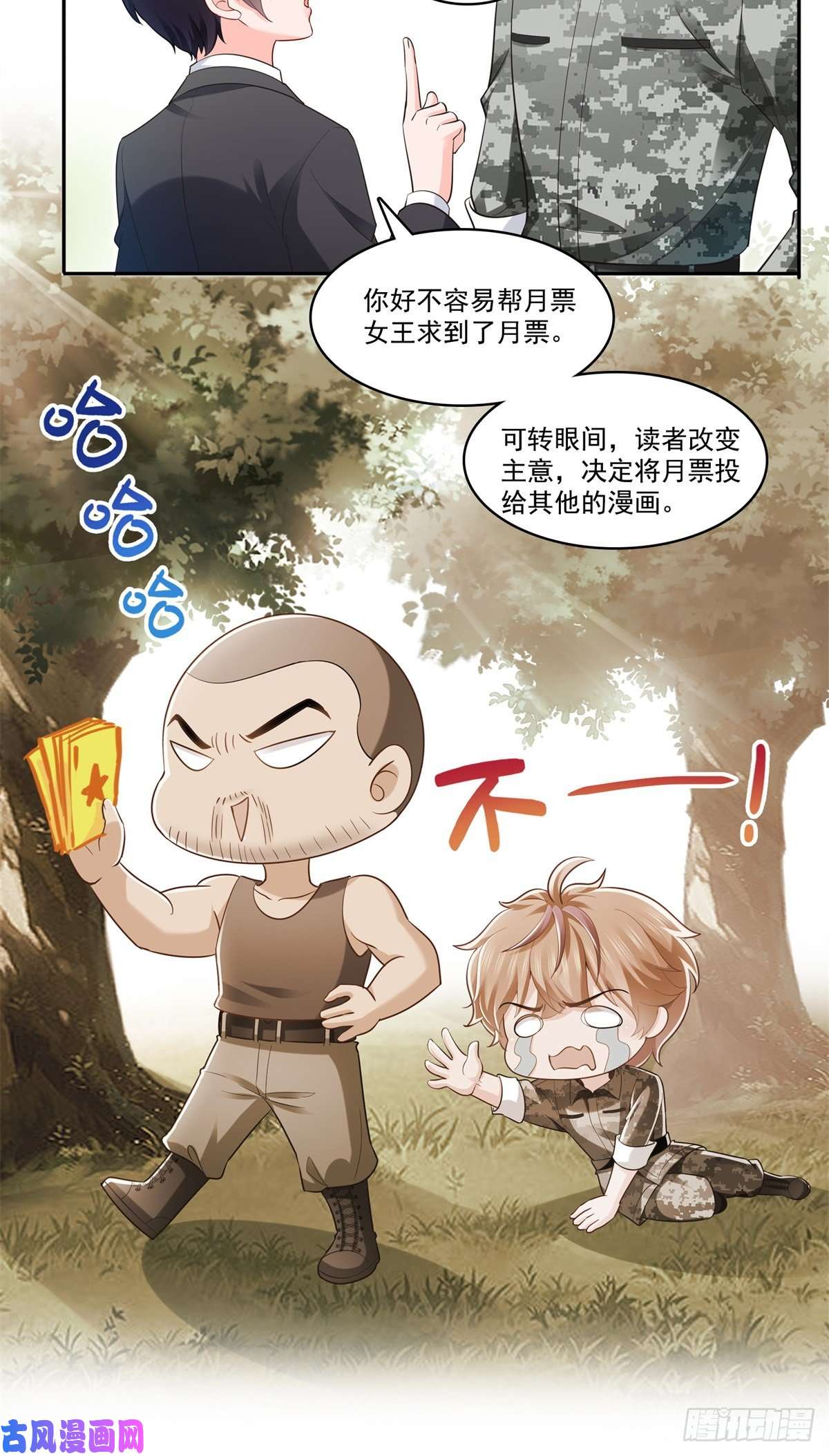 恰似寒光遇骄阳第230话 背着我们有狗了