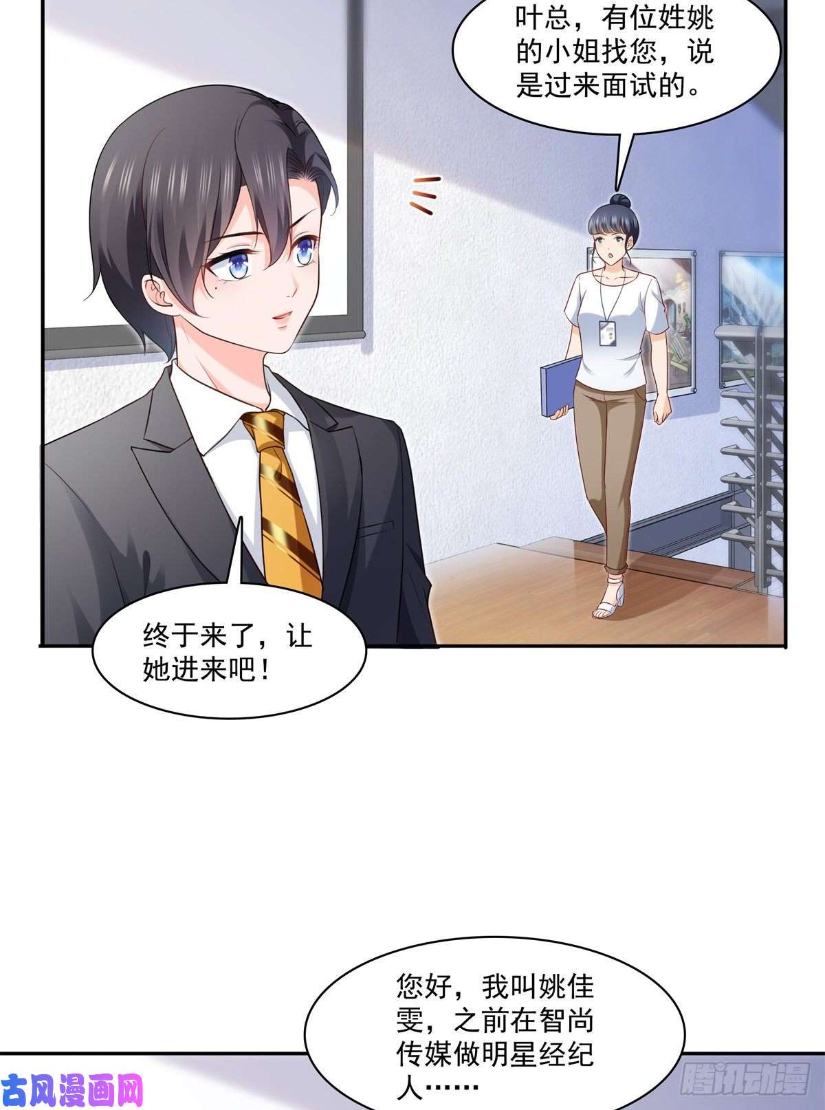 恰似寒光遇骄阳第230话 背着我们有狗了