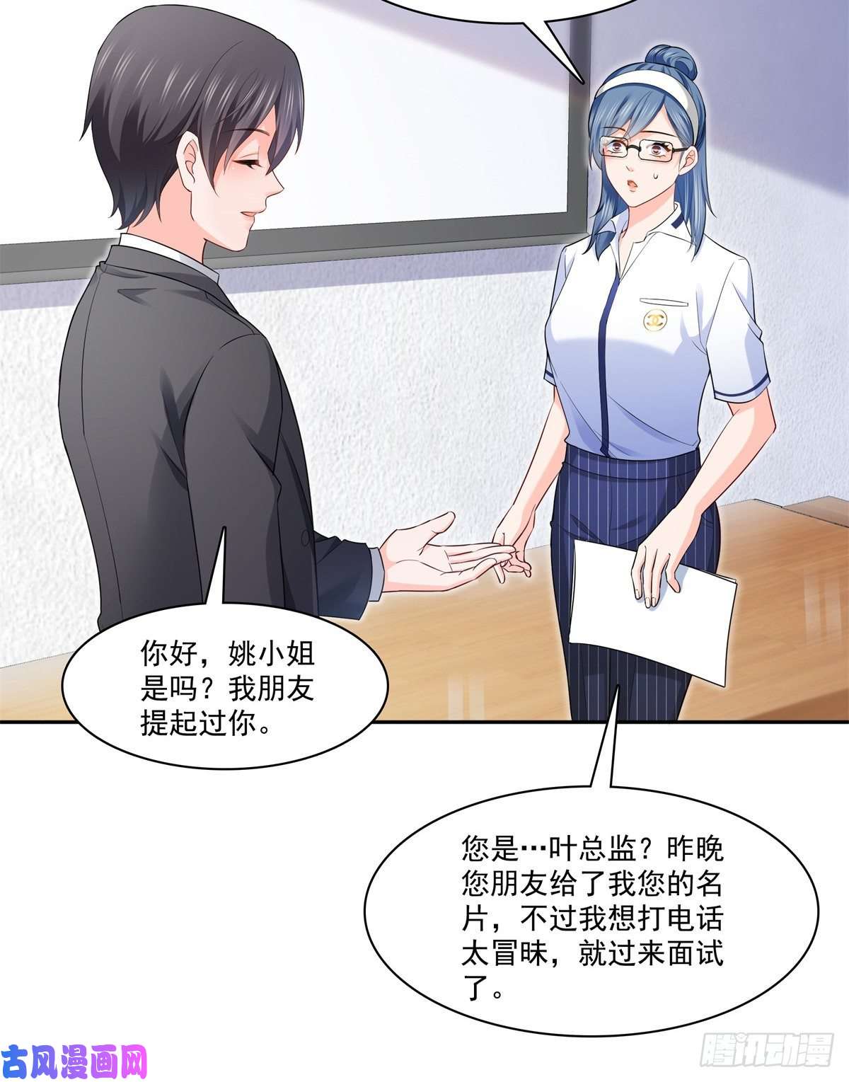 恰似寒光遇骄阳第230话 背着我们有狗了