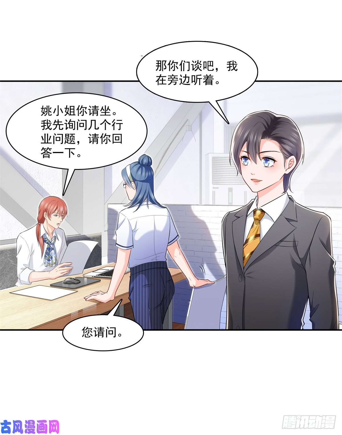 恰似寒光遇骄阳第230话 背着我们有狗了