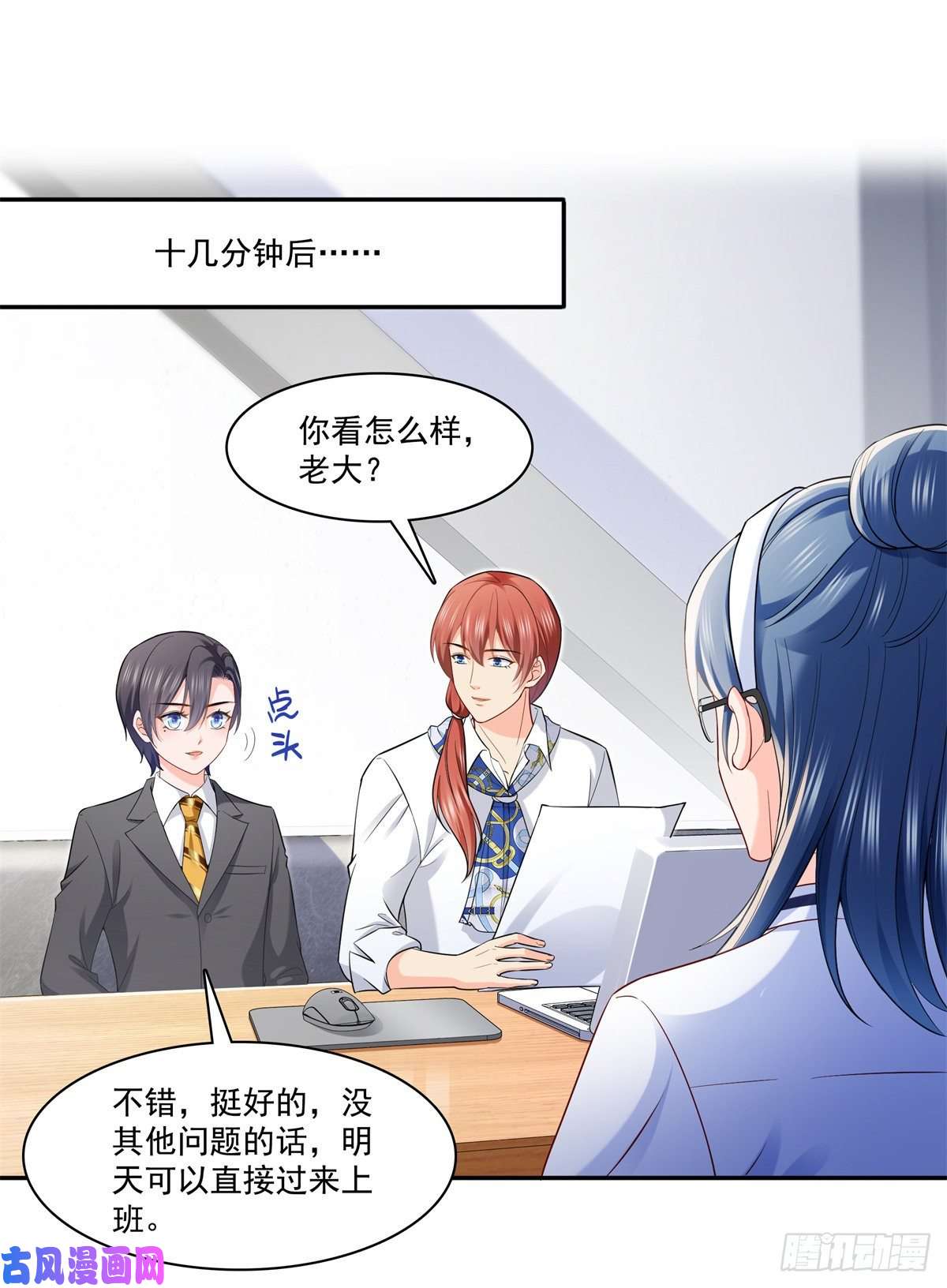 恰似寒光遇骄阳第230话 背着我们有狗了