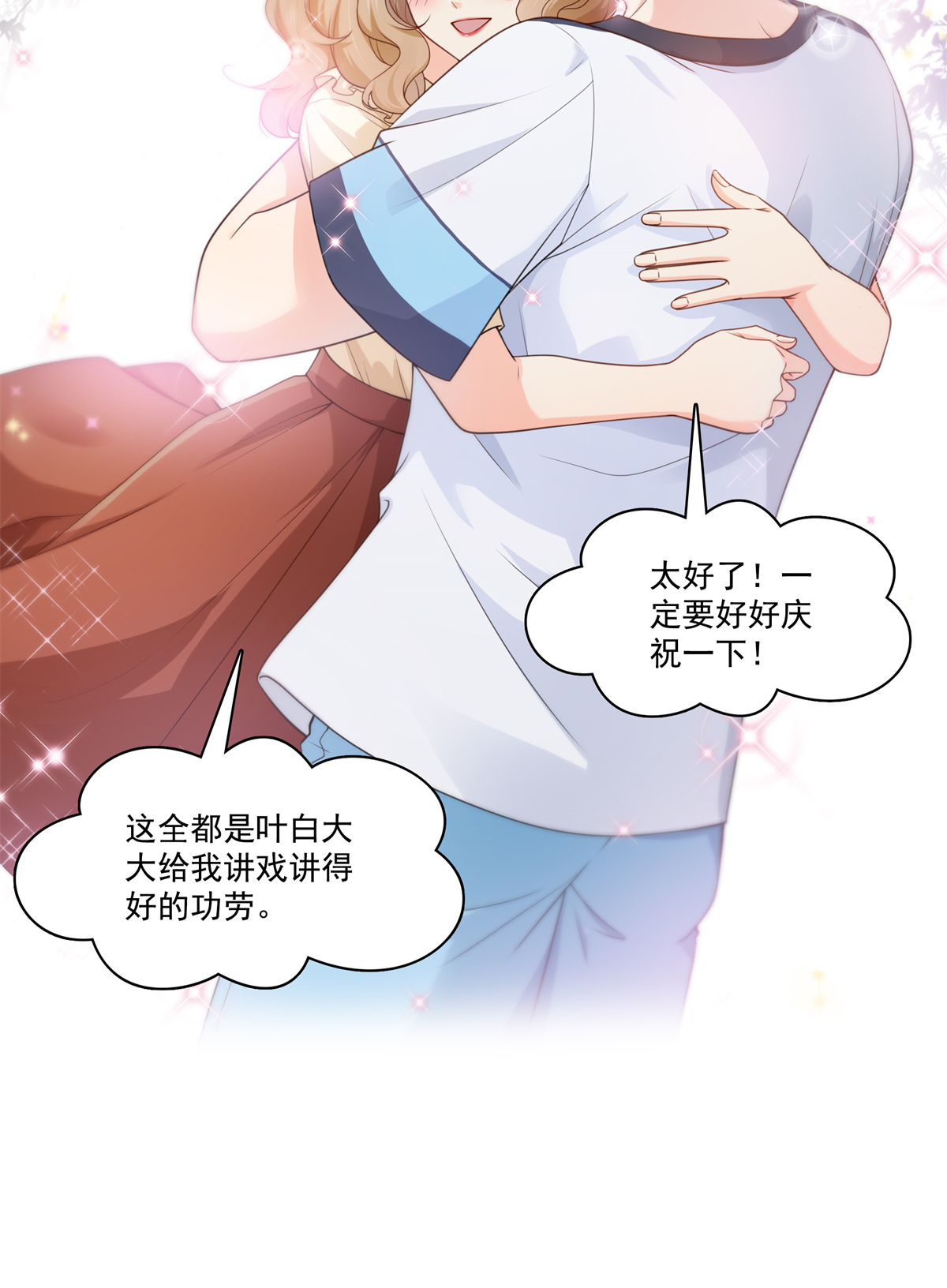 恰似寒光遇骄阳228 我喜欢丑一点的
