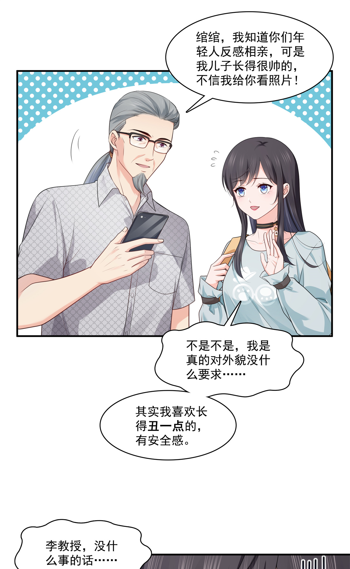 恰似寒光遇骄阳228 我喜欢丑一点的