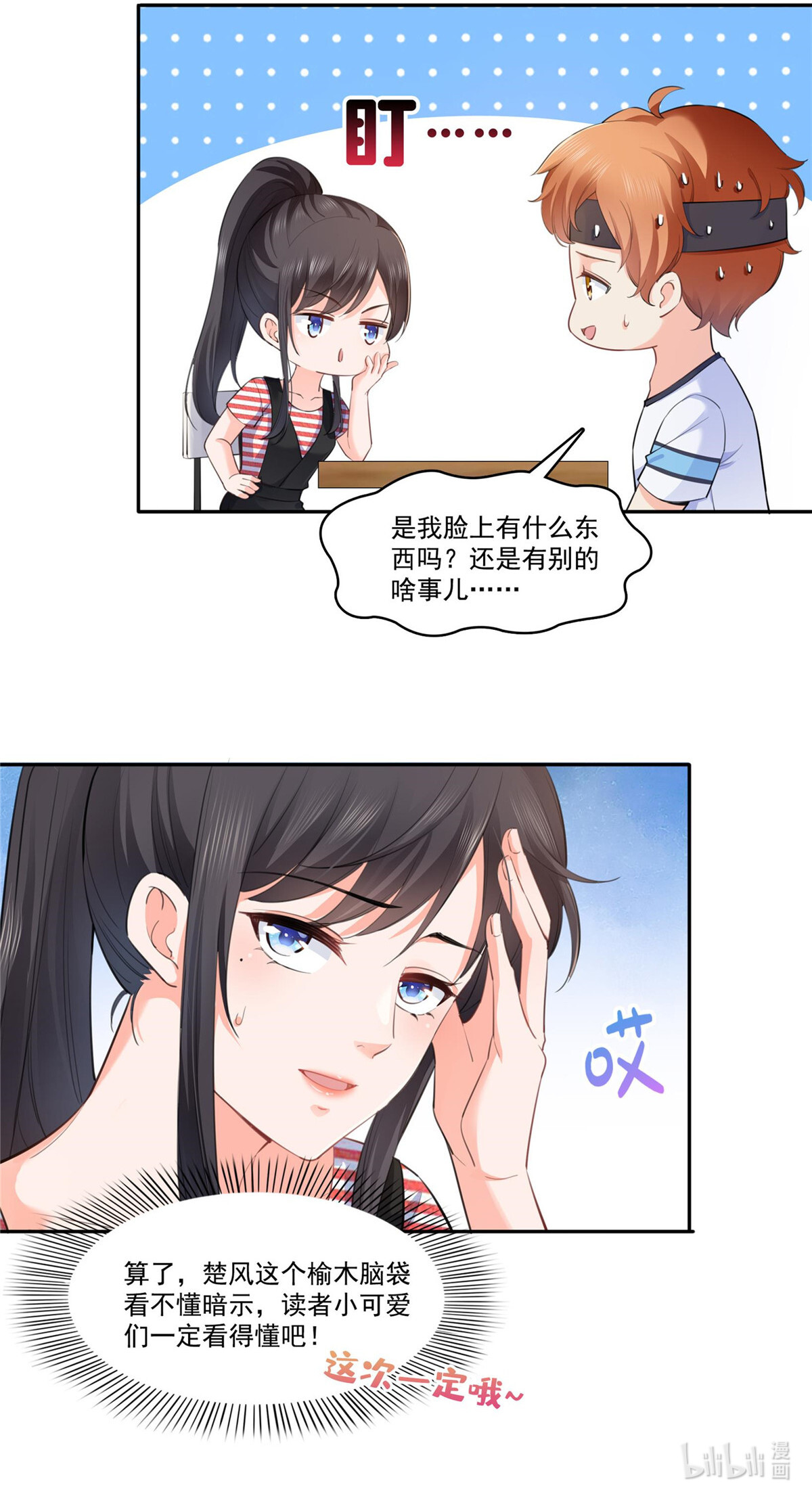 恰似寒光遇骄阳228 我喜欢丑一点的