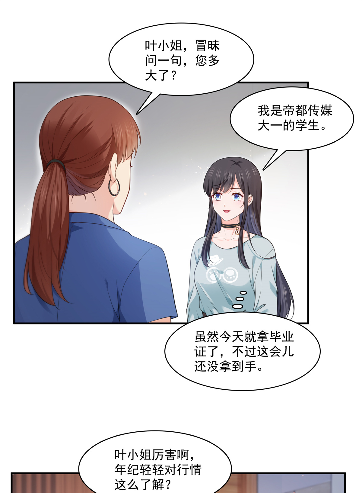 恰似寒光遇骄阳228 我喜欢丑一点的