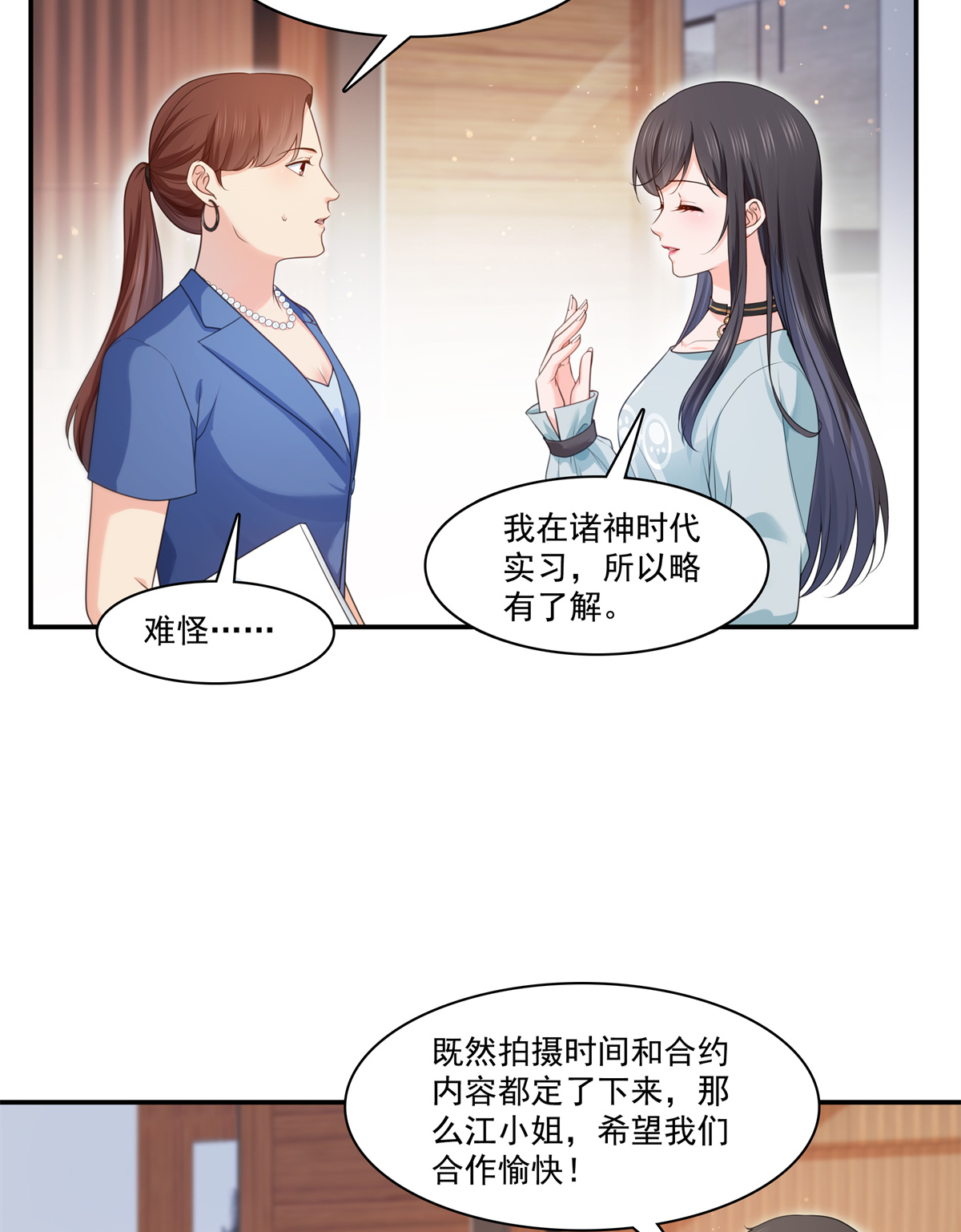 恰似寒光遇骄阳228 我喜欢丑一点的