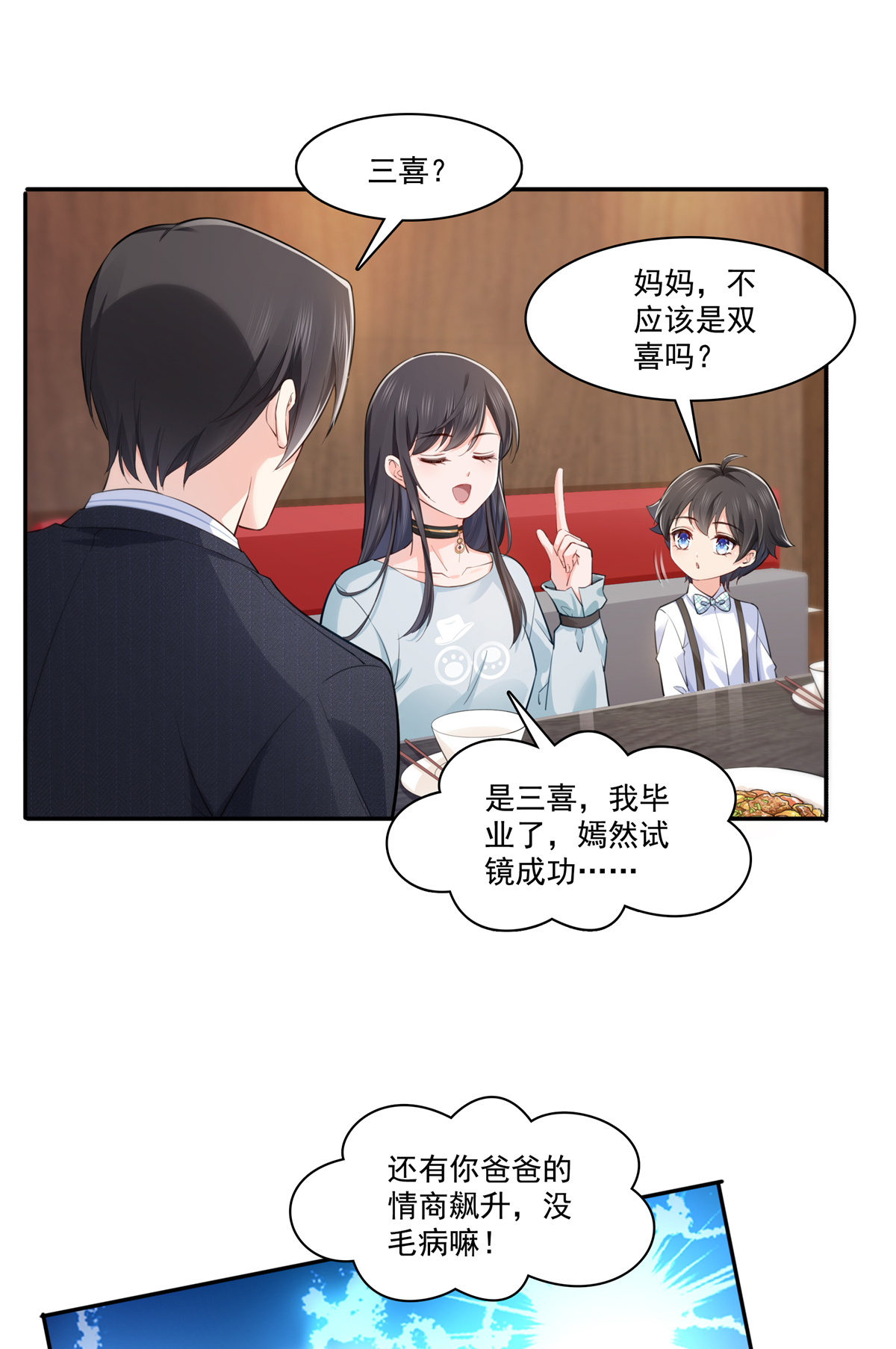 恰似寒光遇骄阳229 你怎知不是一见钟情？