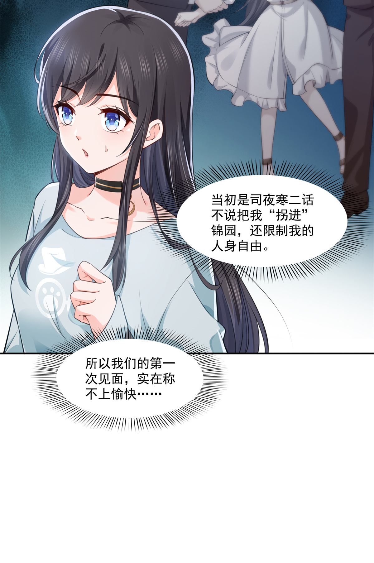 恰似寒光遇骄阳229 你怎知不是一见钟情？