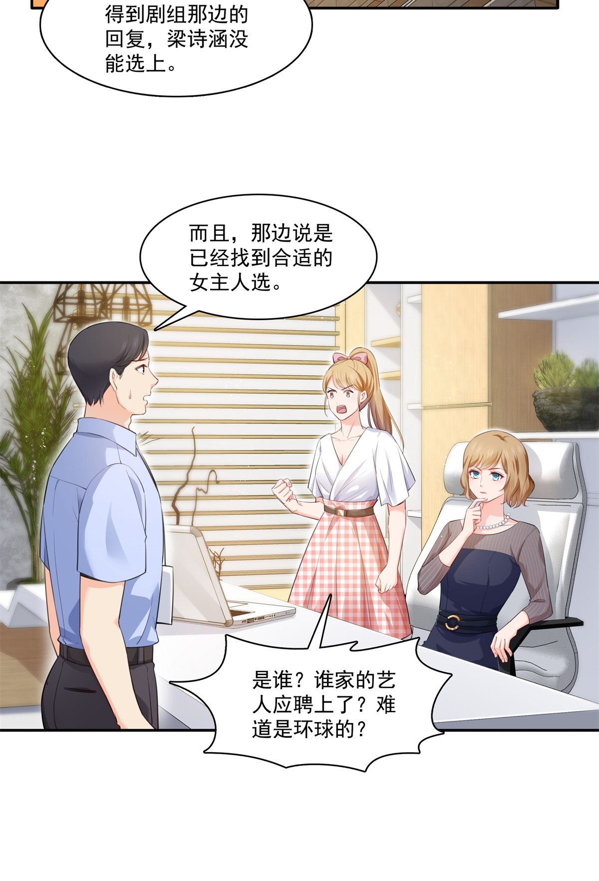 恰似寒光遇骄阳229 你怎知不是一见钟情？