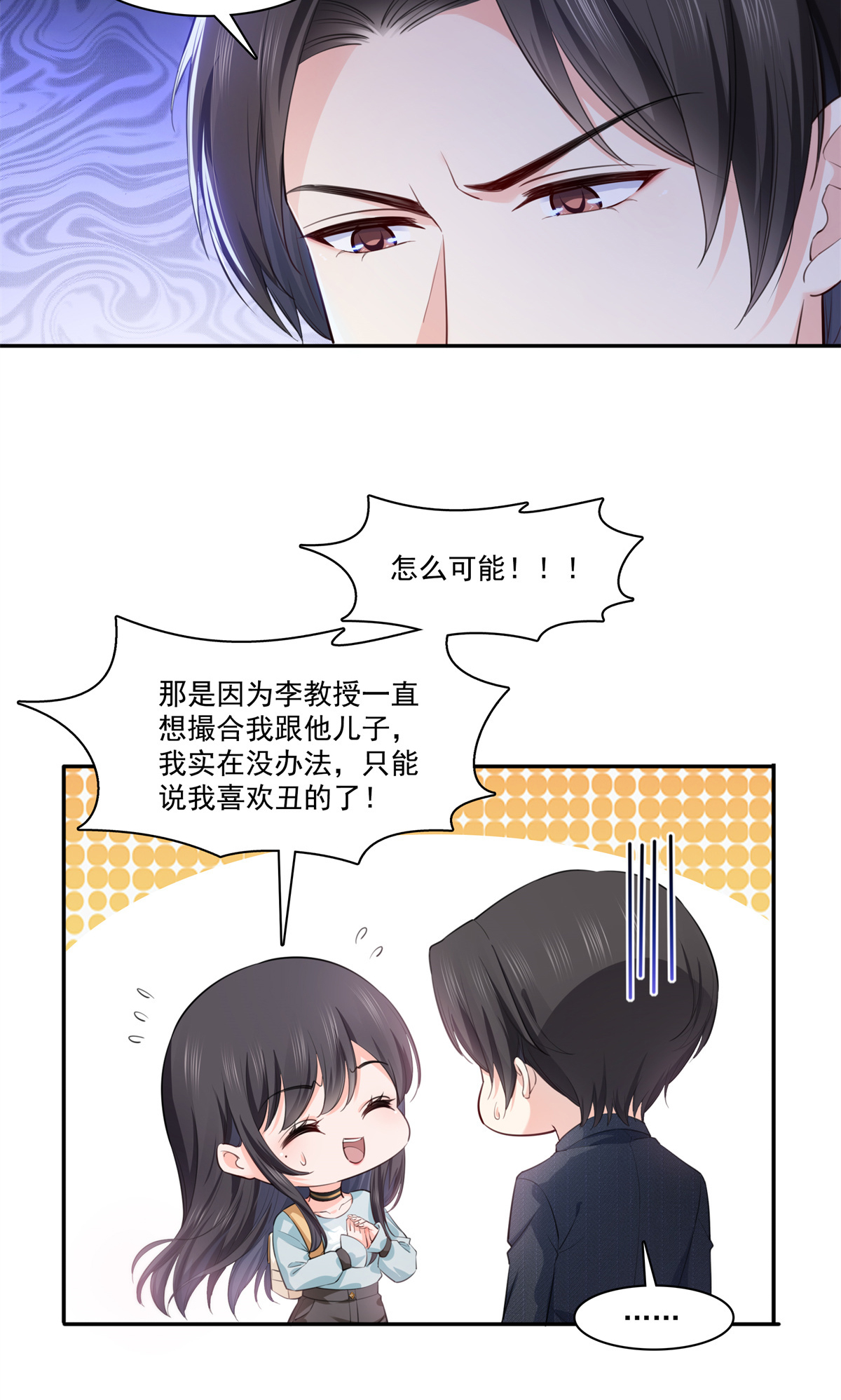 恰似寒光遇骄阳229 你怎知不是一见钟情？