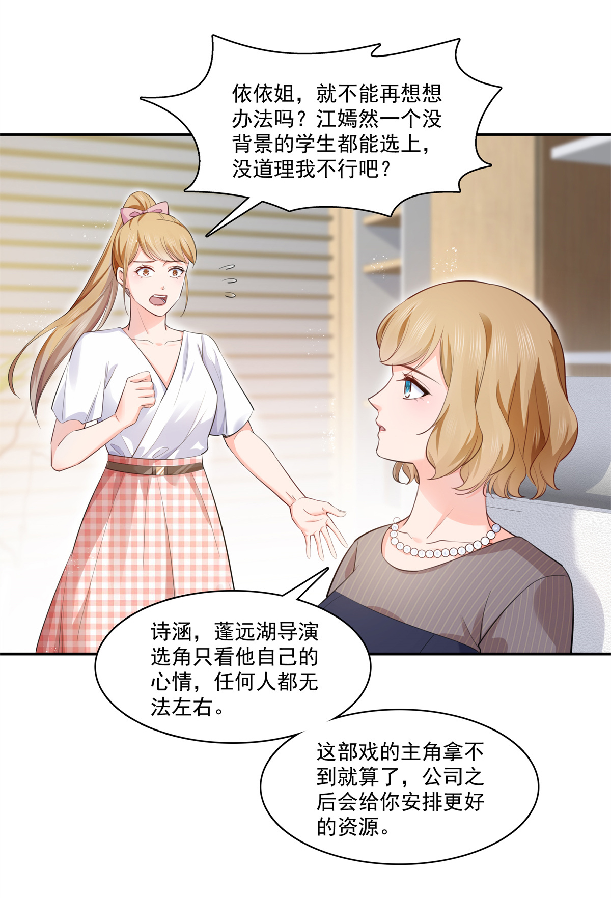 恰似寒光遇骄阳229 你怎知不是一见钟情？