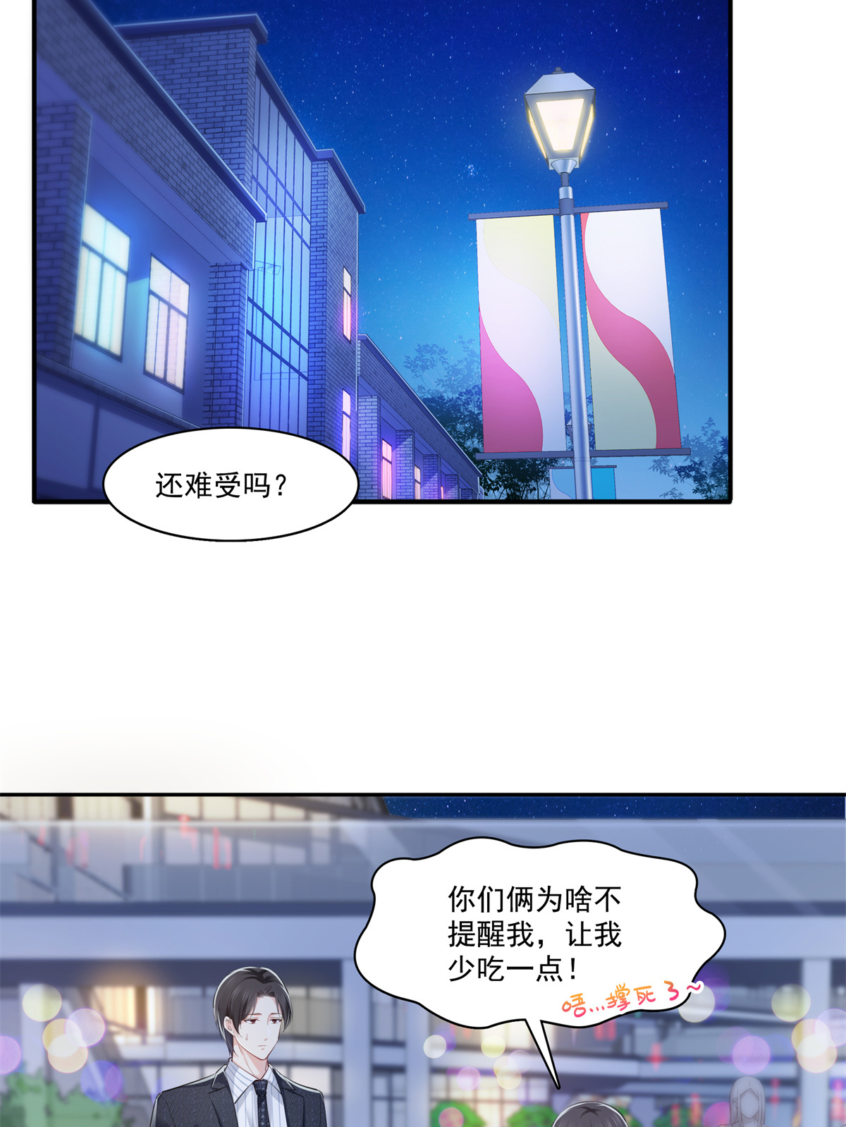 恰似寒光遇骄阳229 你怎知不是一见钟情？