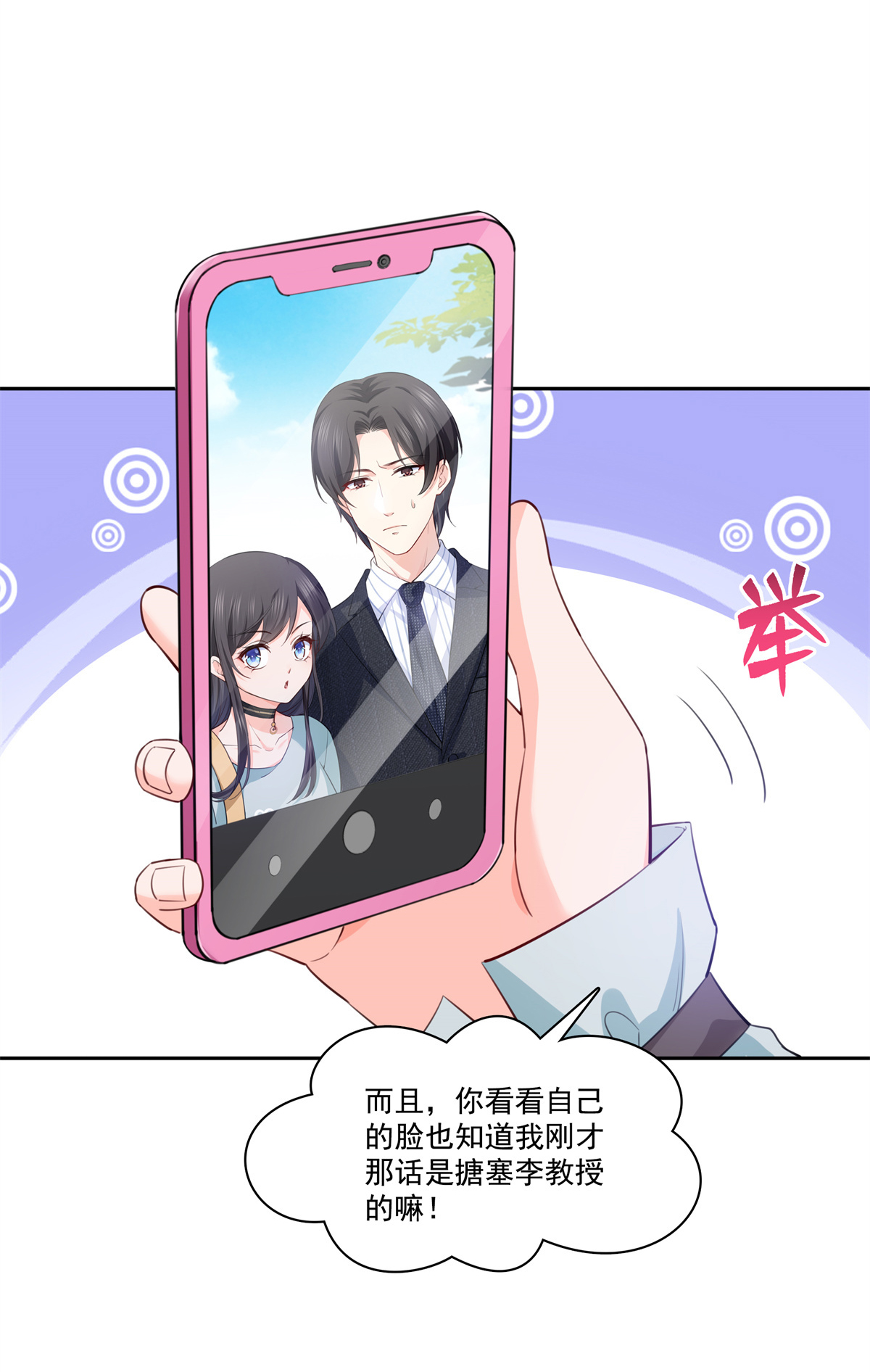 恰似寒光遇骄阳229 你怎知不是一见钟情？