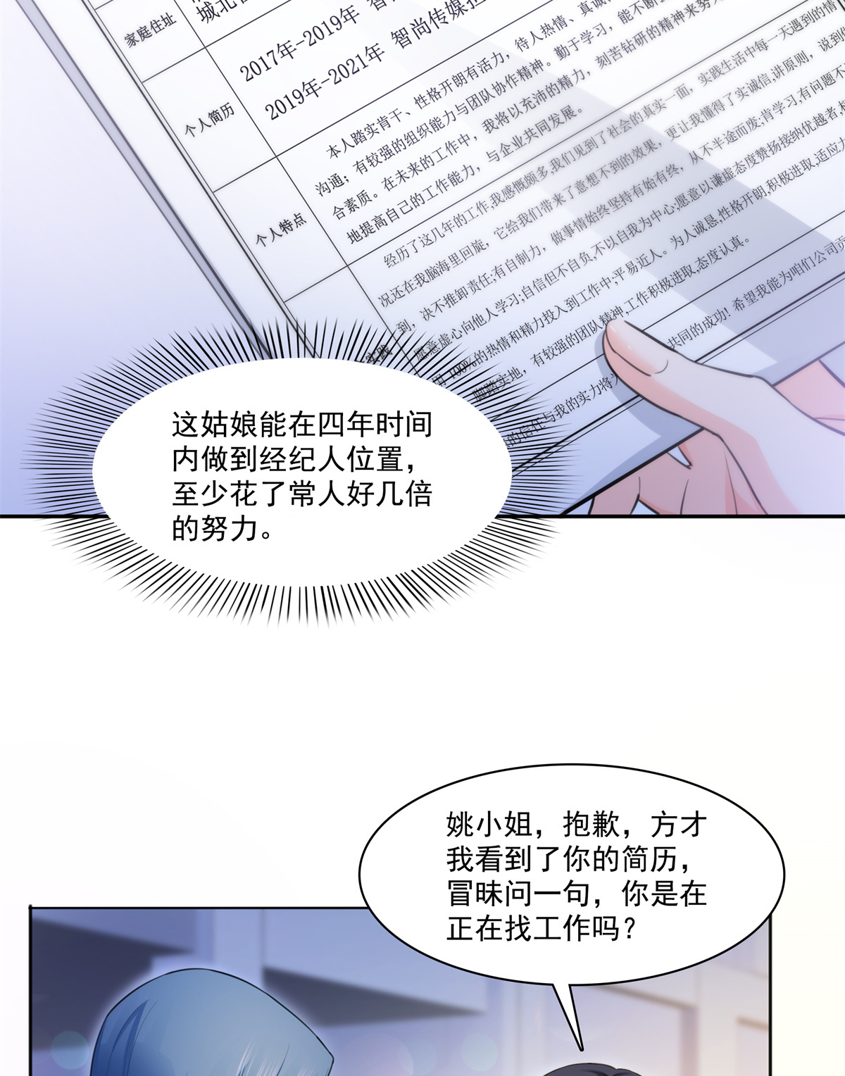 恰似寒光遇骄阳229 你怎知不是一见钟情？