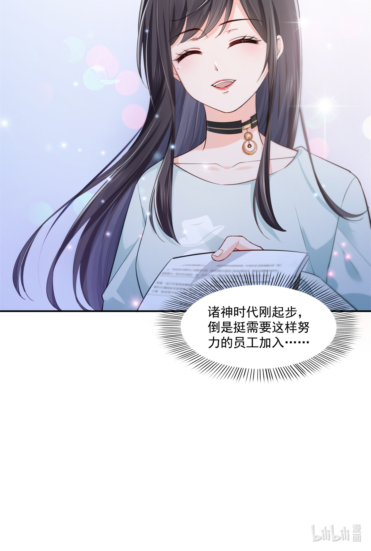 恰似寒光遇骄阳229 你怎知不是一见钟情？
