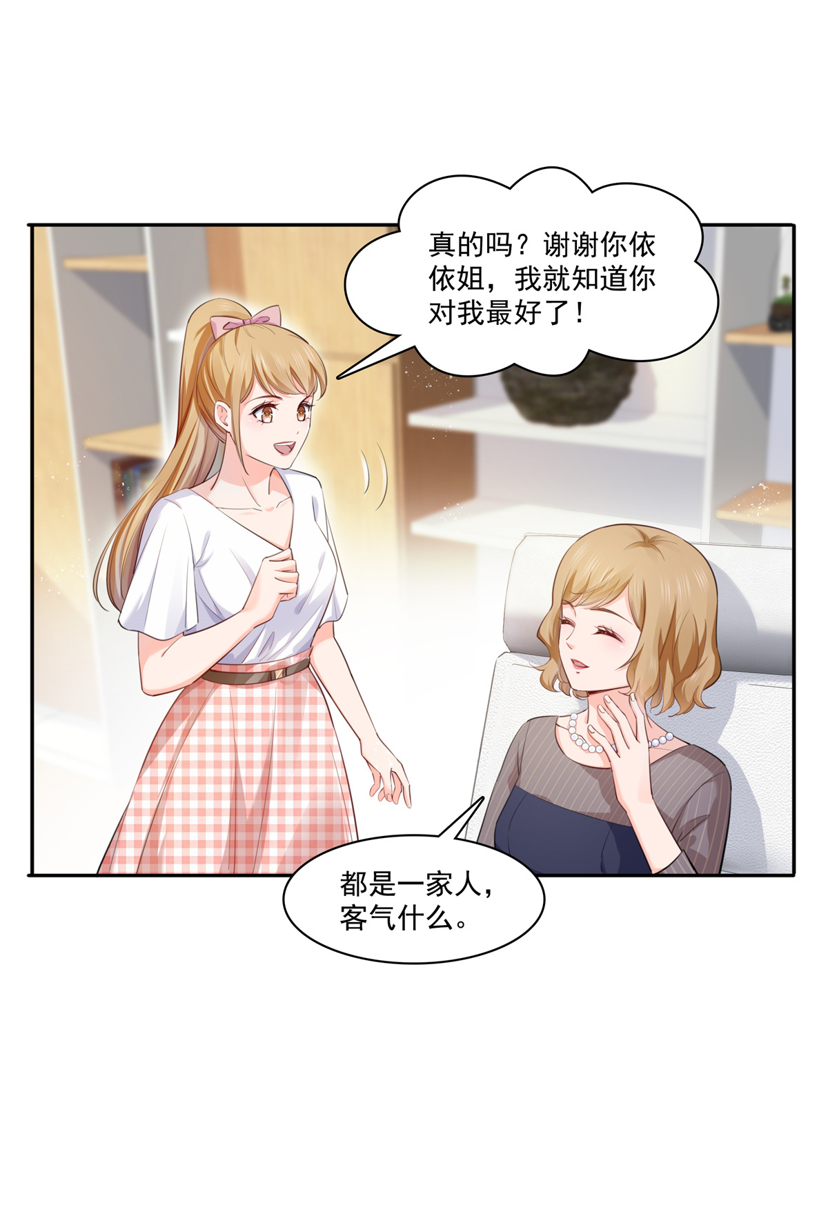 恰似寒光遇骄阳229 你怎知不是一见钟情？