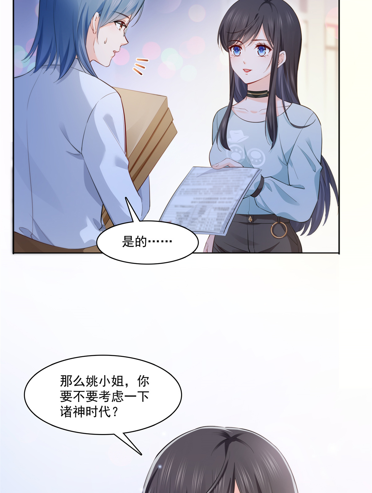 恰似寒光遇骄阳229 你怎知不是一见钟情？