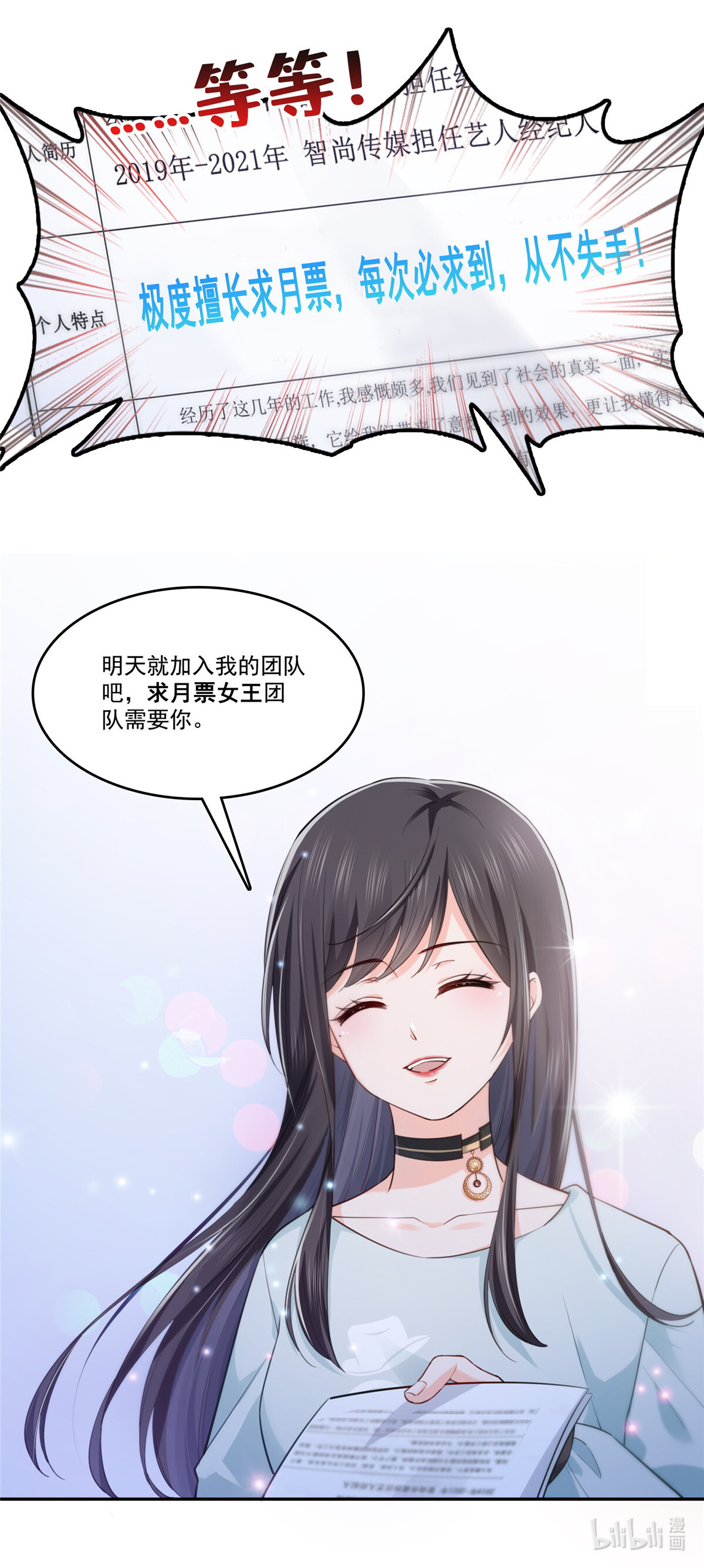 恰似寒光遇骄阳229 你怎知不是一见钟情？