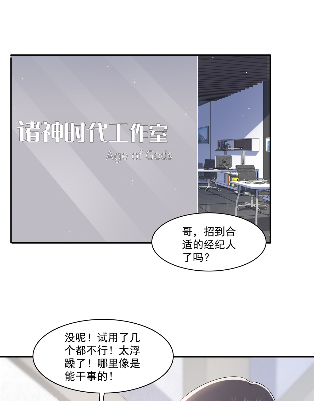 恰似寒光遇骄阳230 背着我们有狗了