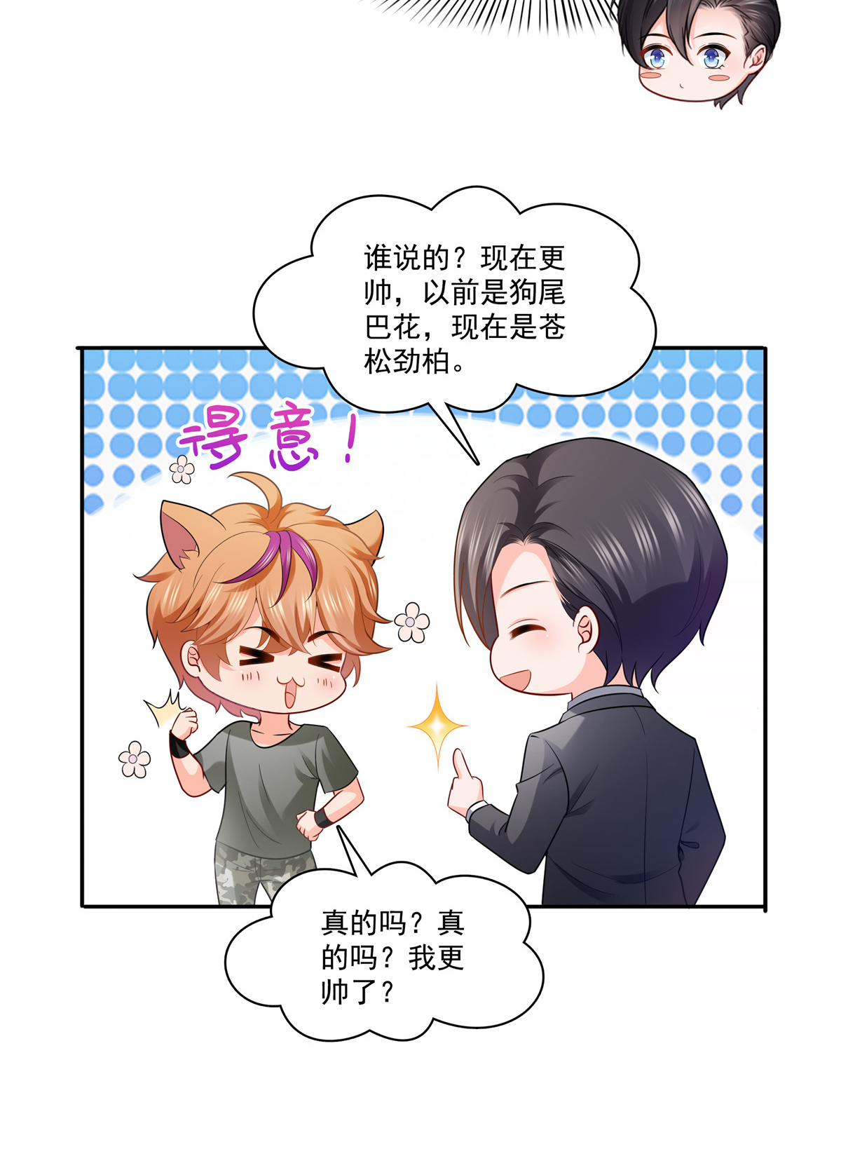 恰似寒光遇骄阳230 背着我们有狗了