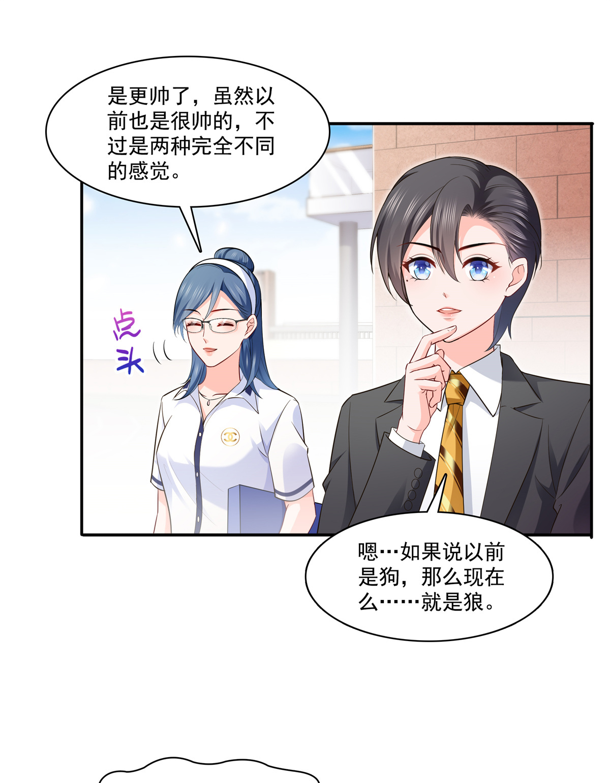 恰似寒光遇骄阳230 背着我们有狗了