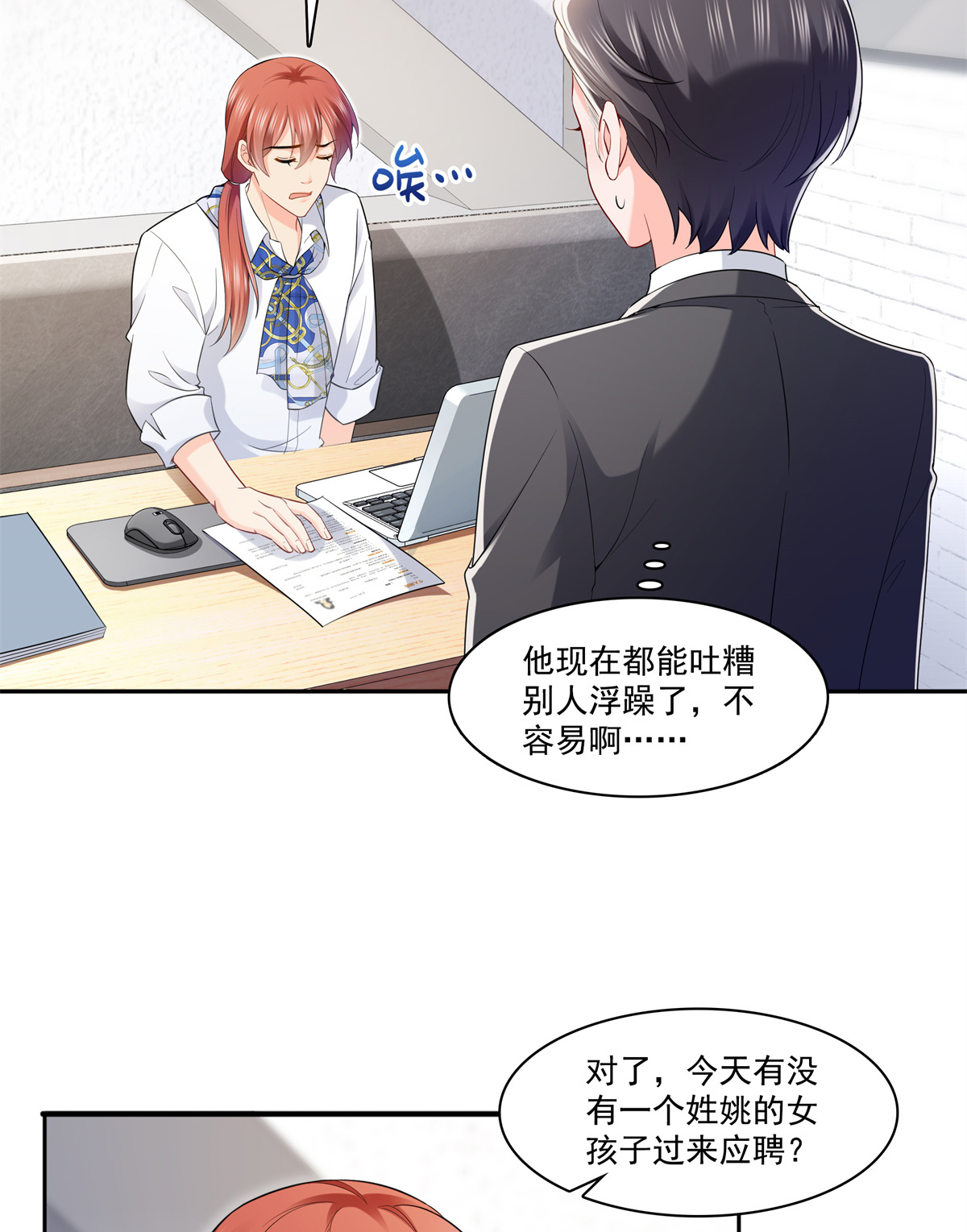 恰似寒光遇骄阳230 背着我们有狗了