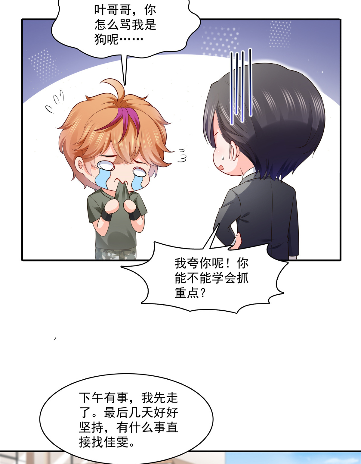 恰似寒光遇骄阳230 背着我们有狗了