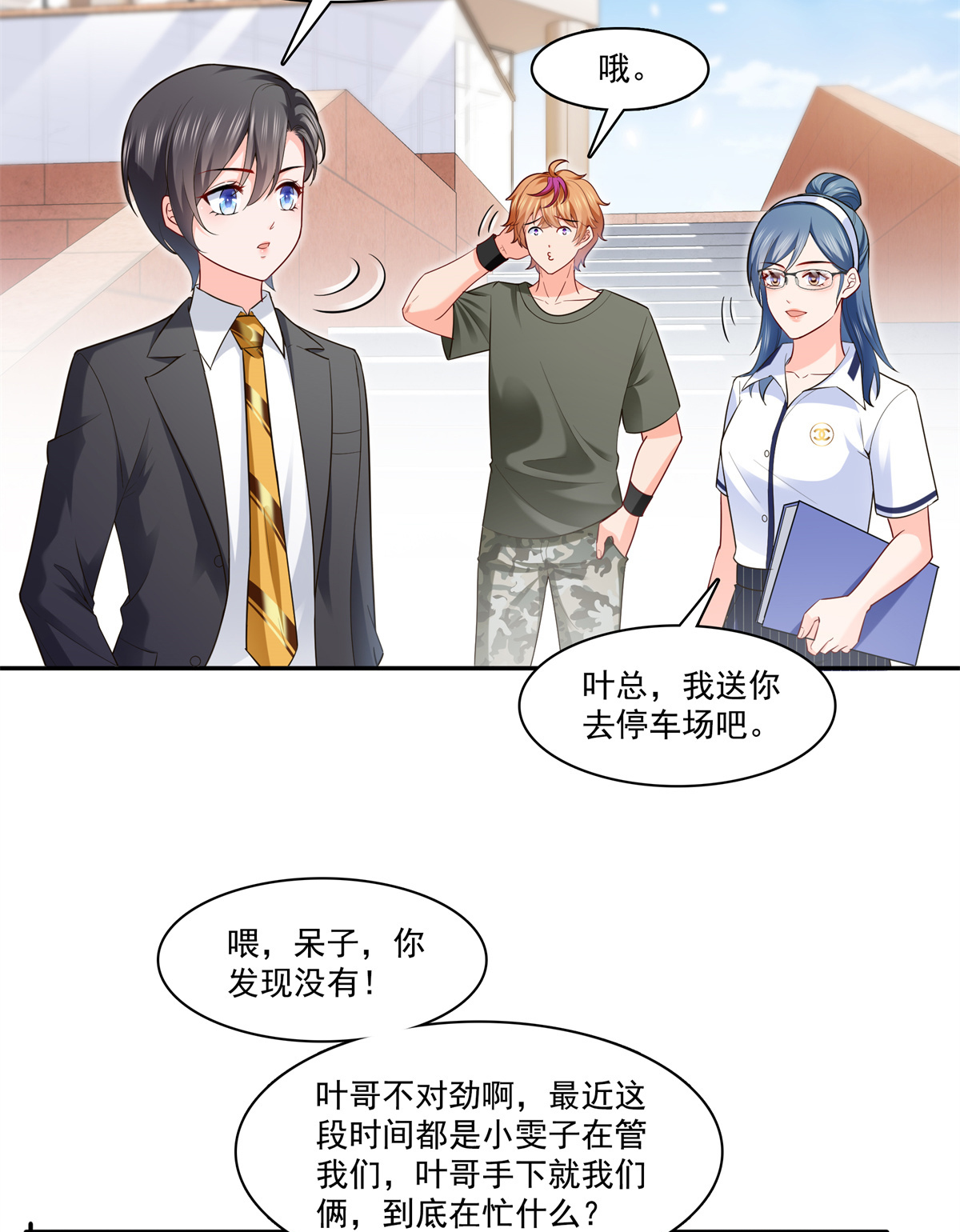 恰似寒光遇骄阳230 背着我们有狗了