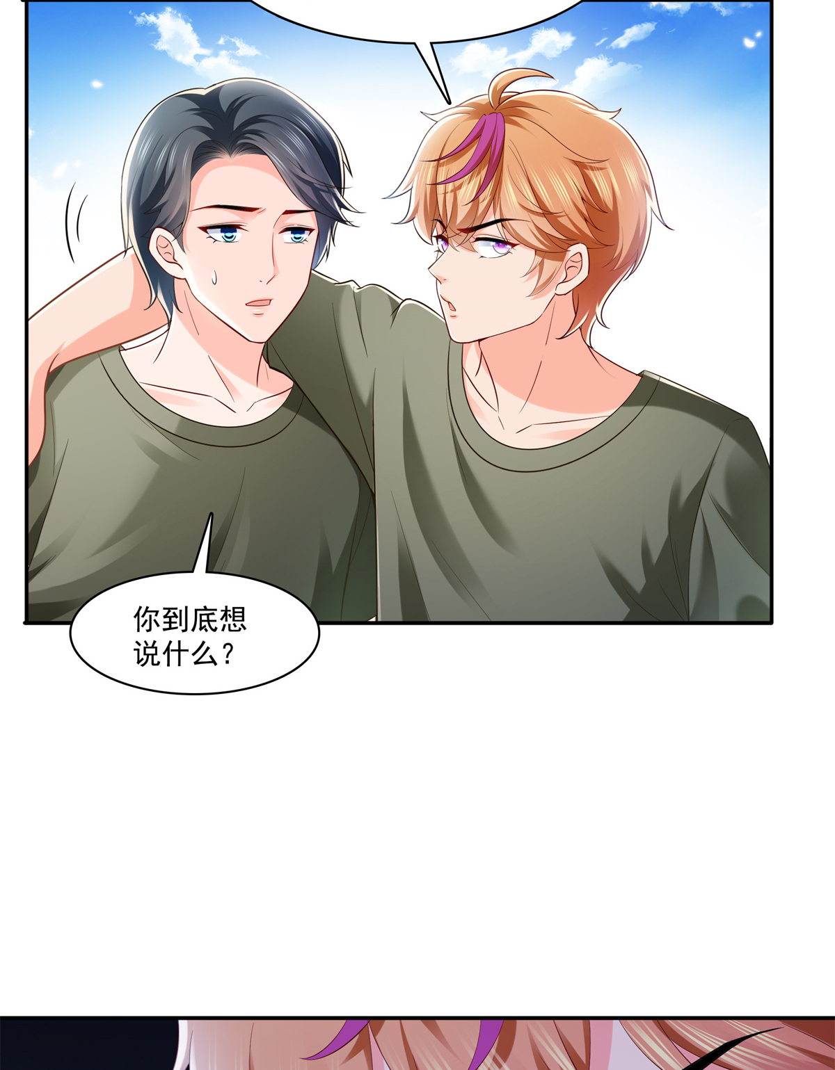恰似寒光遇骄阳230 背着我们有狗了