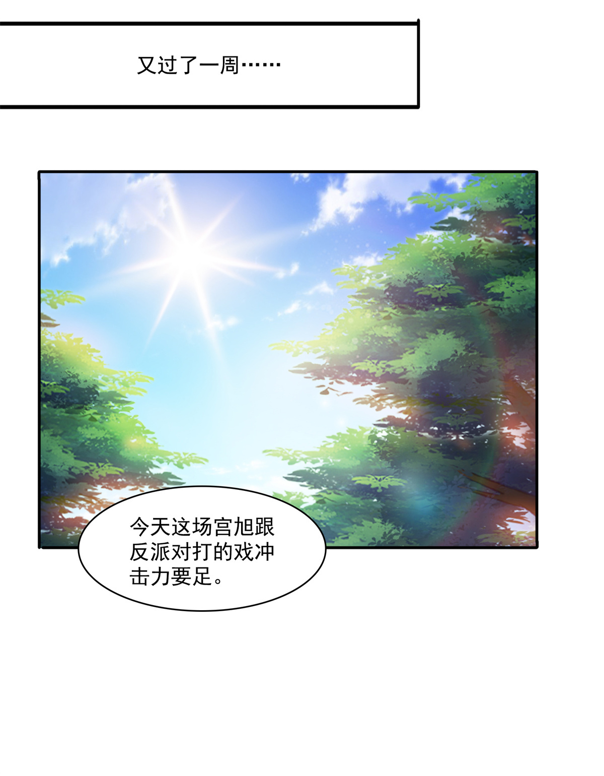 恰似寒光遇骄阳230 背着我们有狗了