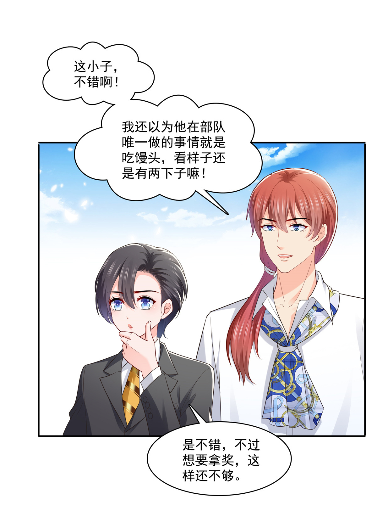 恰似寒光遇骄阳230 背着我们有狗了