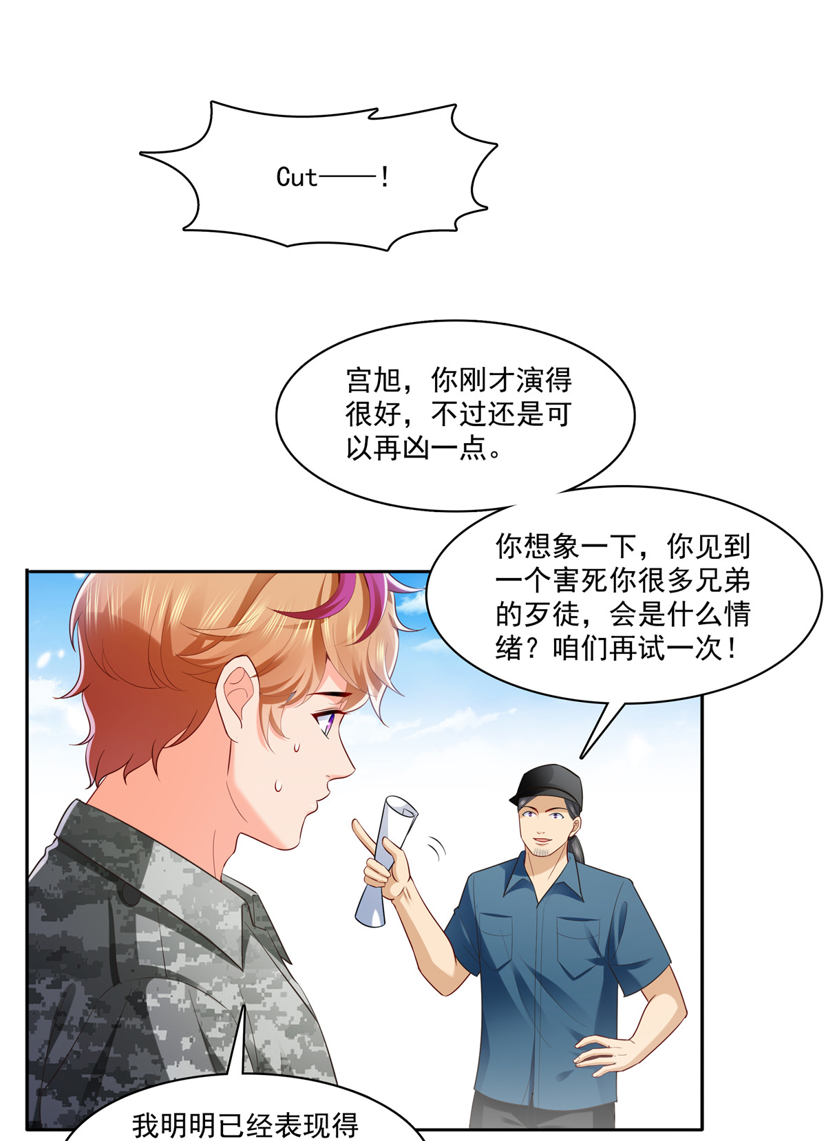 恰似寒光遇骄阳230 背着我们有狗了