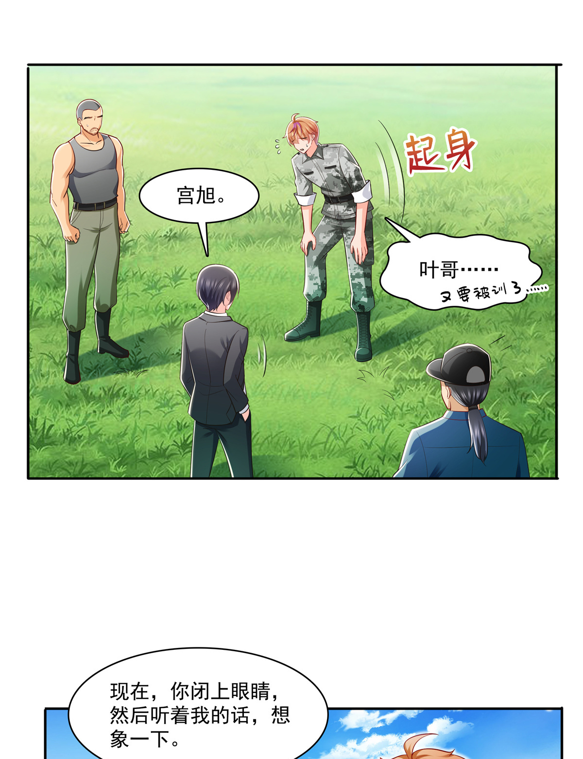 恰似寒光遇骄阳230 背着我们有狗了