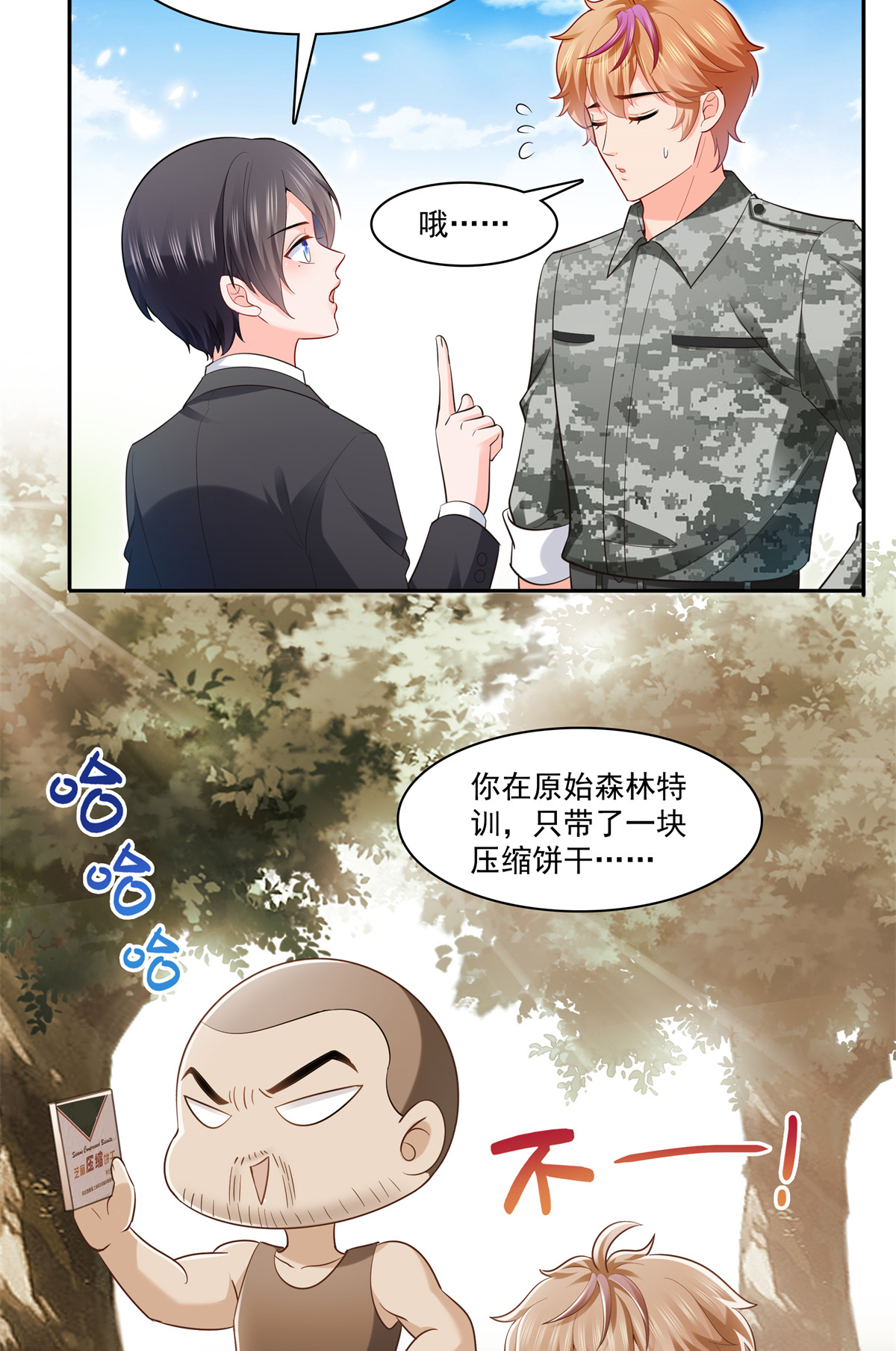 恰似寒光遇骄阳230 背着我们有狗了