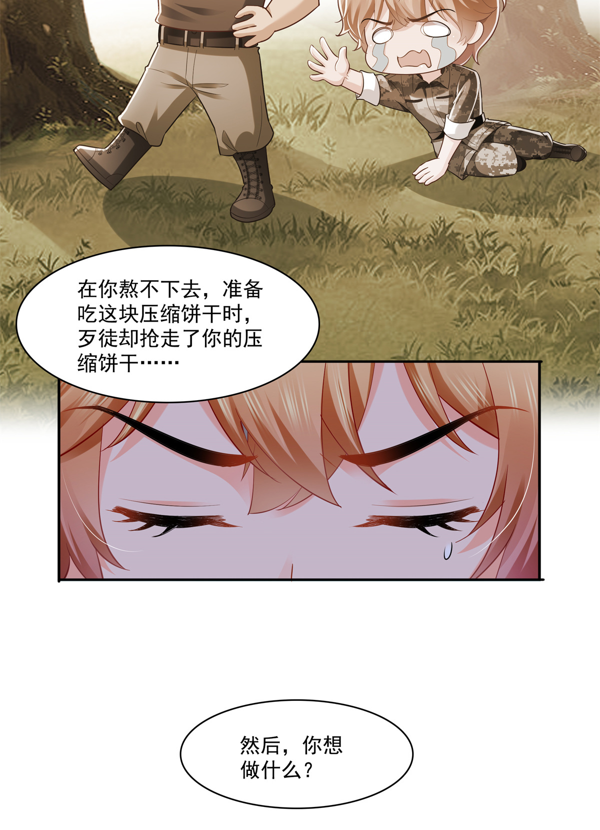 恰似寒光遇骄阳230 背着我们有狗了