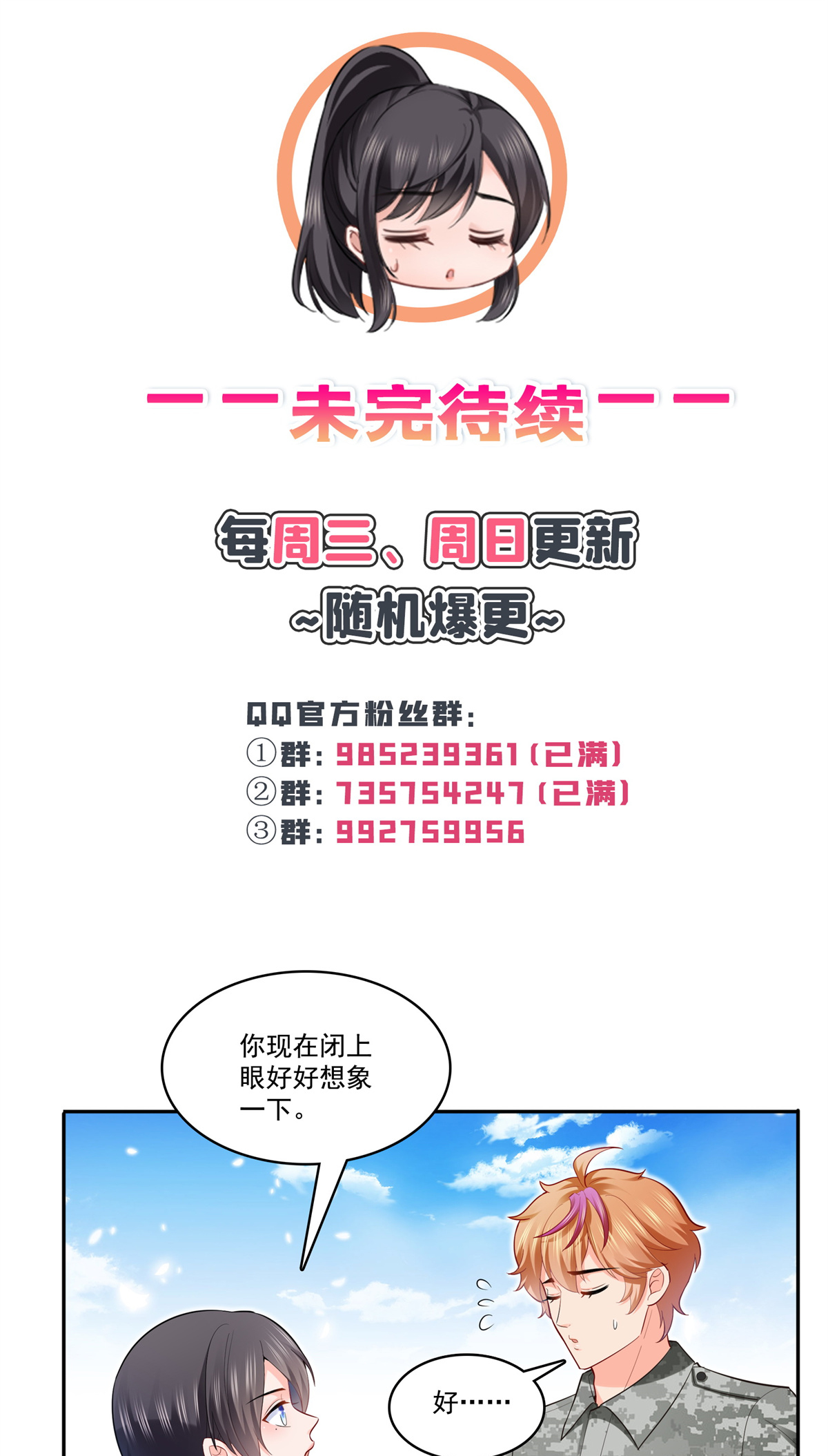 恰似寒光遇骄阳230 背着我们有狗了